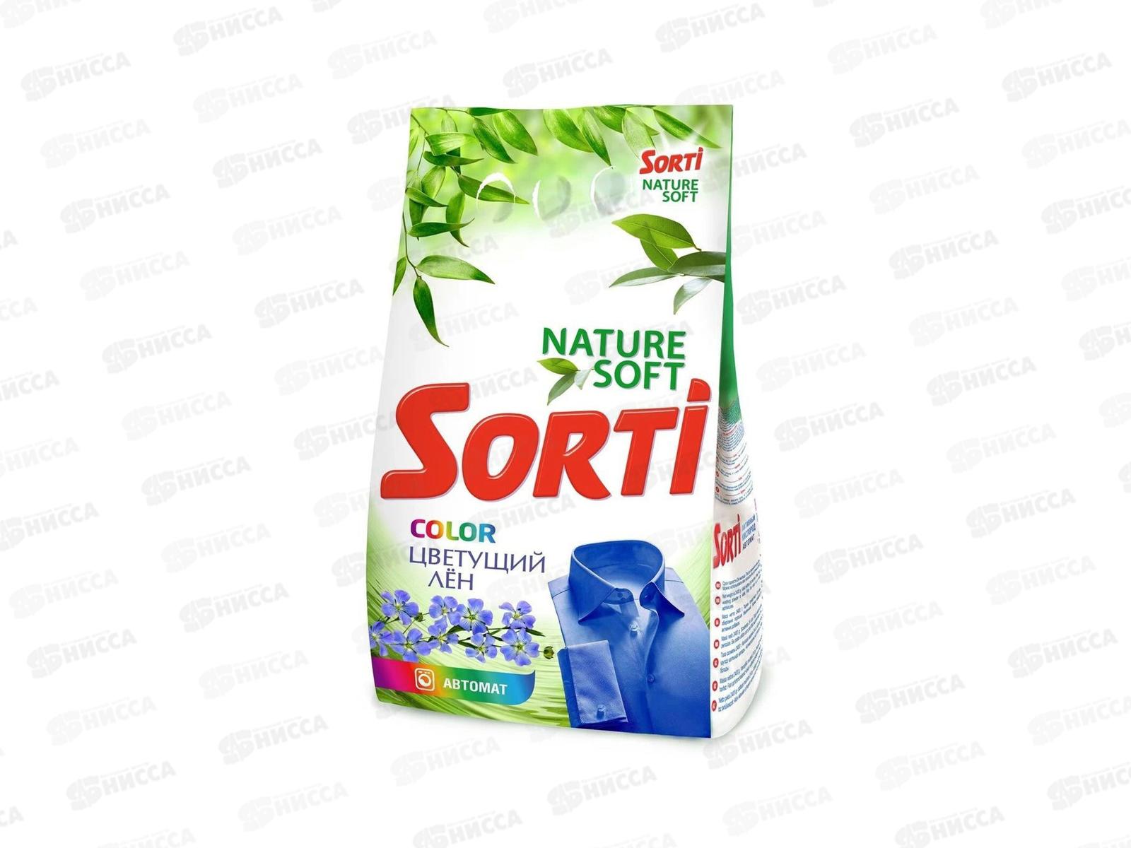 СОРТИ автомат Color Цветущий лен 2,4кг *4  /8545-3