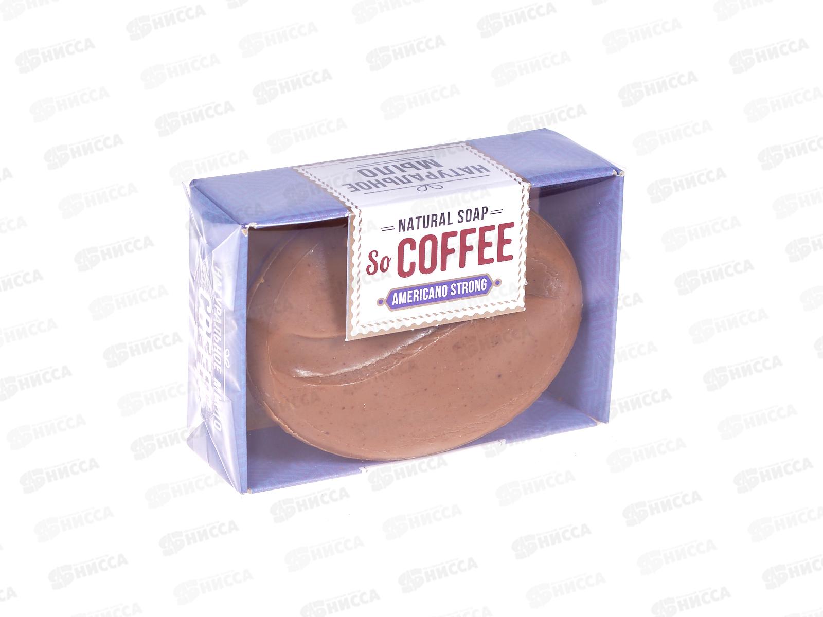 Мыло So COFFEE Americano Strong, 120гр  *16  /1128-2