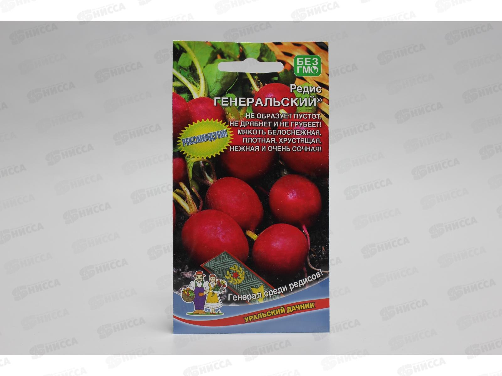 Редис Генеральский Евро  *10 УрД +