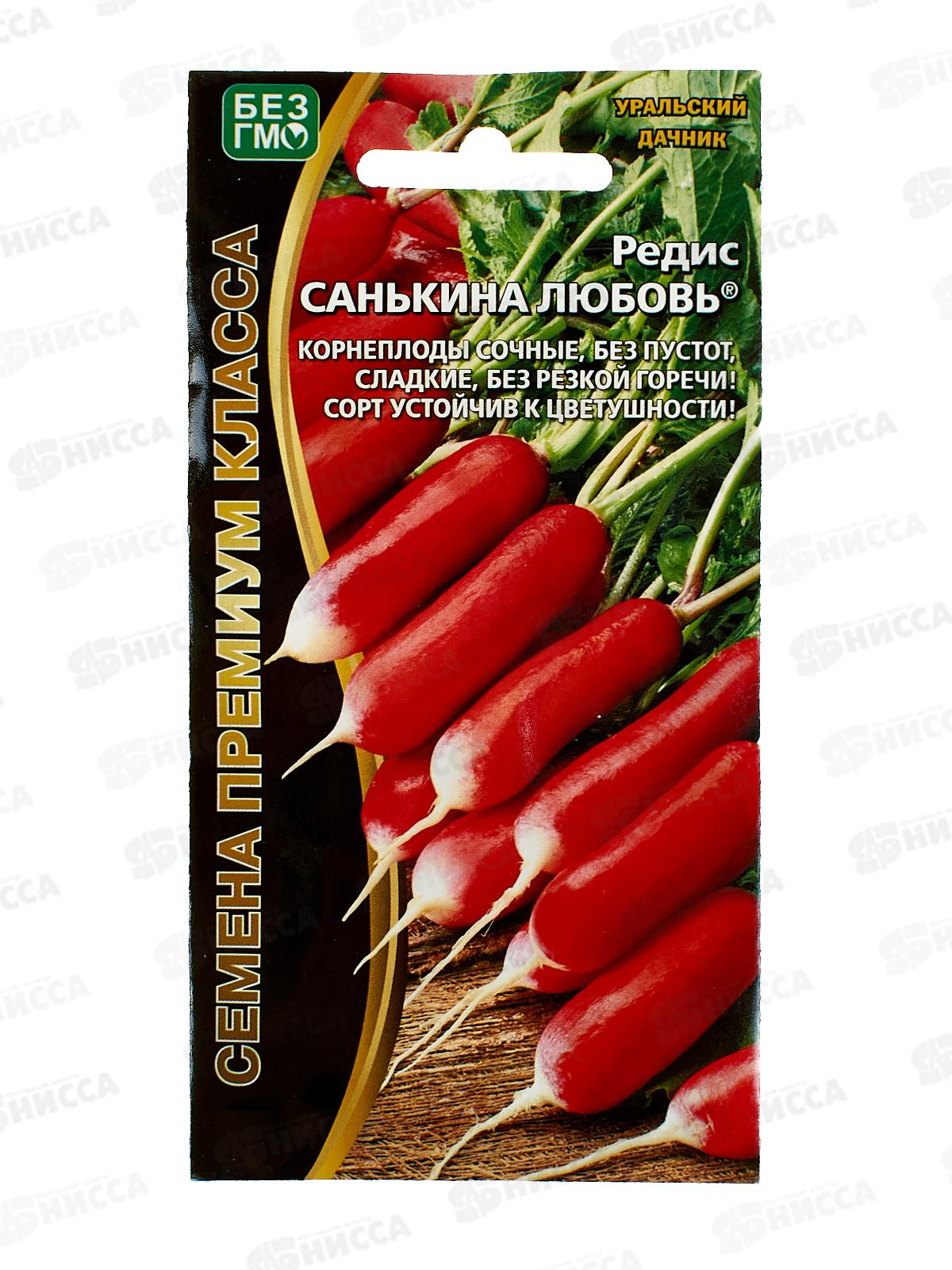Редис Санькина Любовь Евро  *10 УрД +