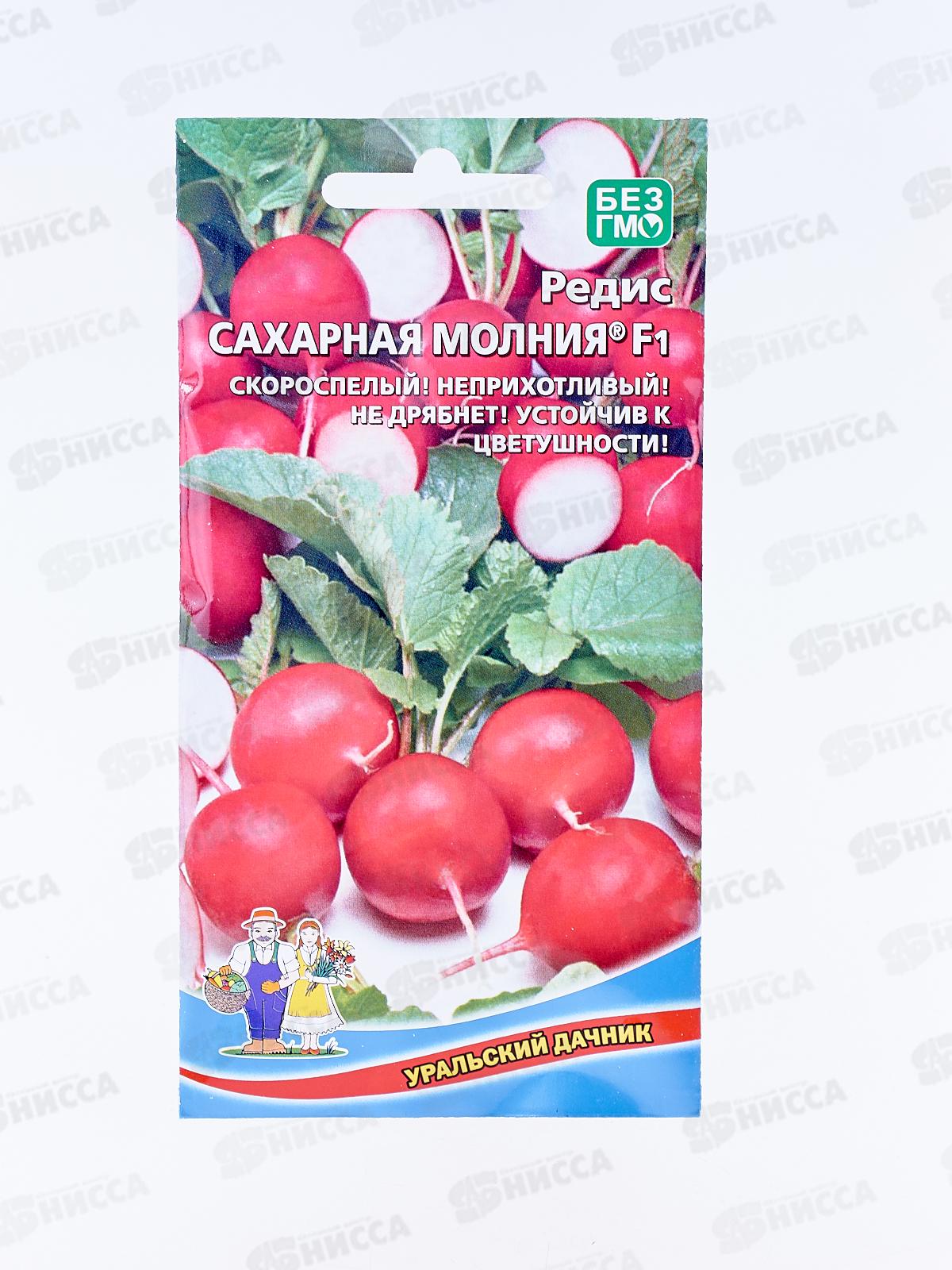 Редис Сахарная молния Евро  *10 УрД +