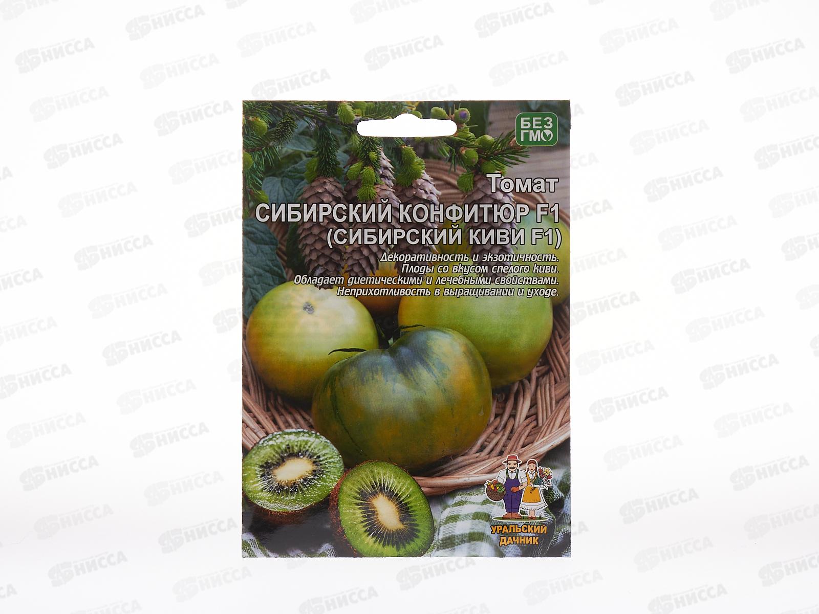 Томат Сибирский Конфитюр F1 Евро  *10 УрД