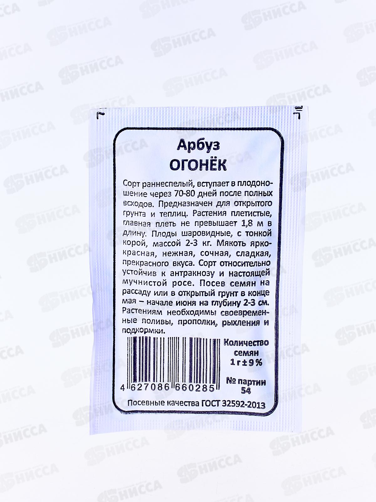 Арбуз Огонек белый пакет  *20 УрД +