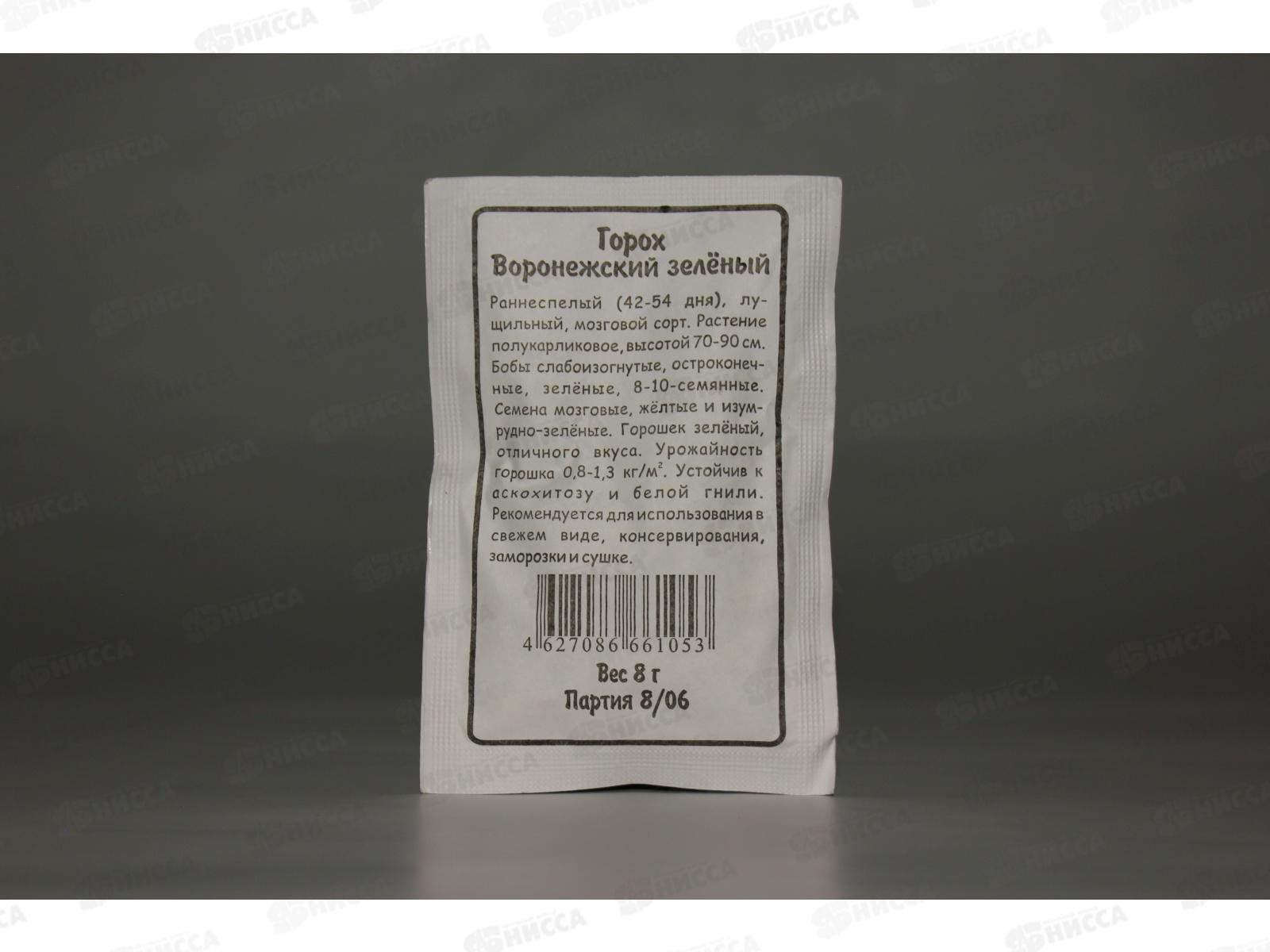 Горох Воронежский Зеленый белый пакет  *10 УрД +