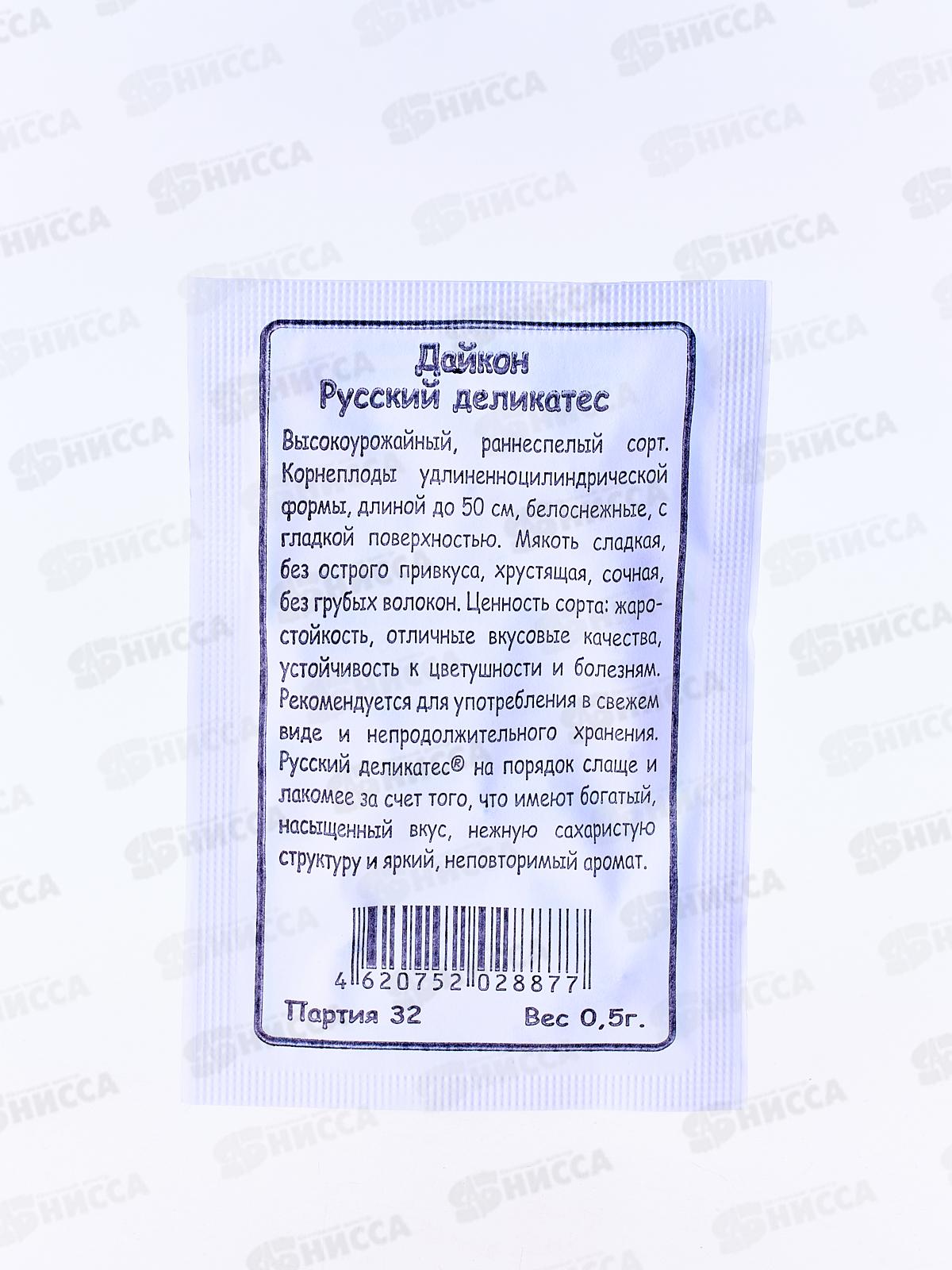 Дайкон Русский Деликатес белый пакет  *20 УрД +
