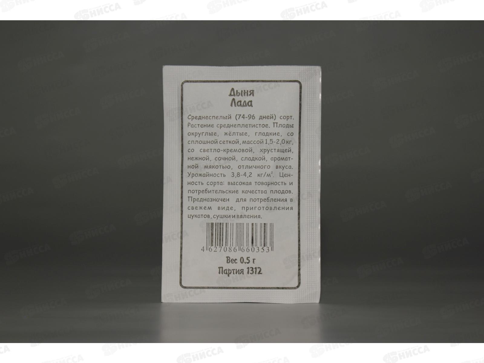 Дыня Лада белый пакет  *20 УрД