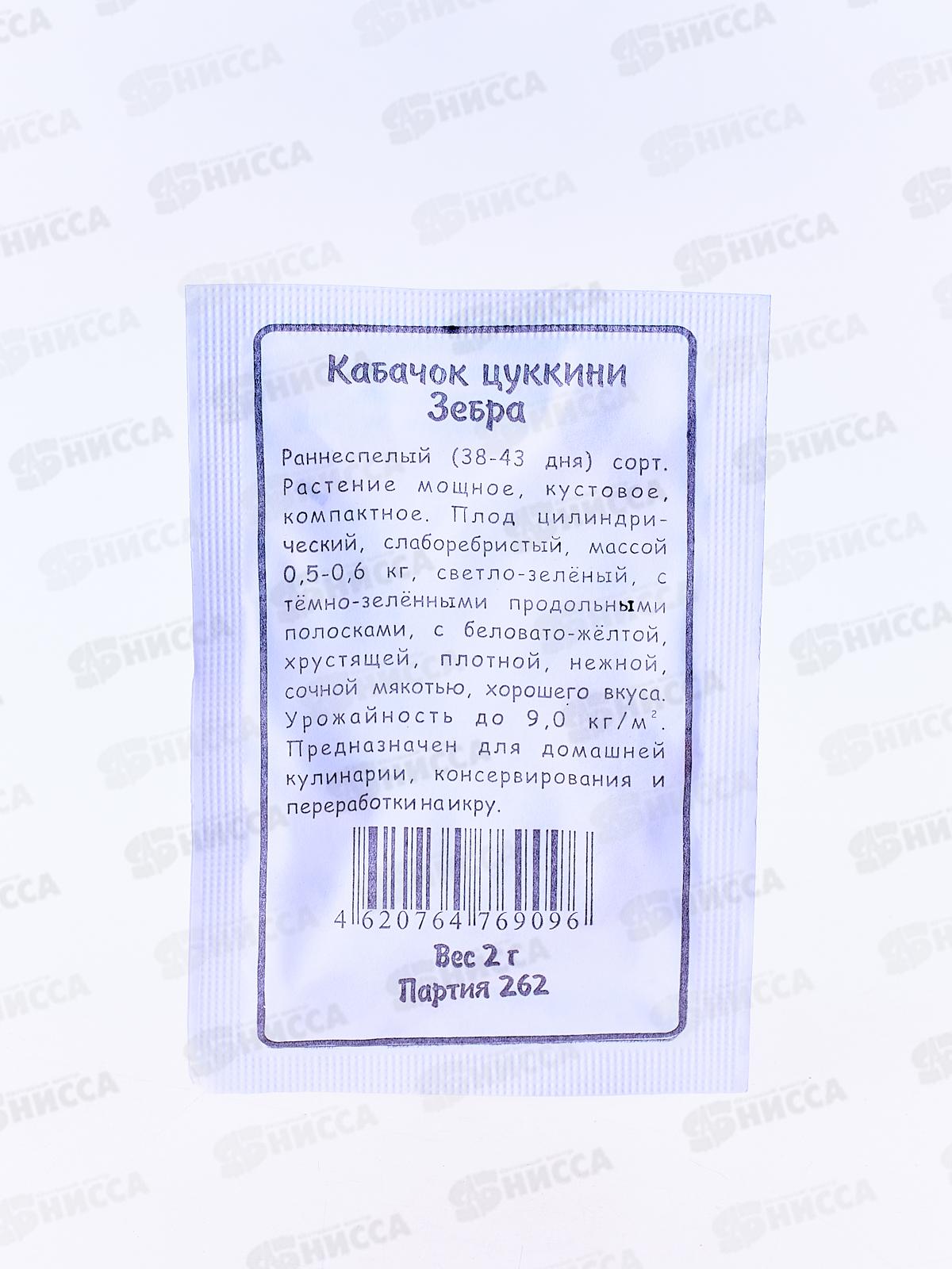 Кабачок Зебра цуккини белый пакет *20 УрД +