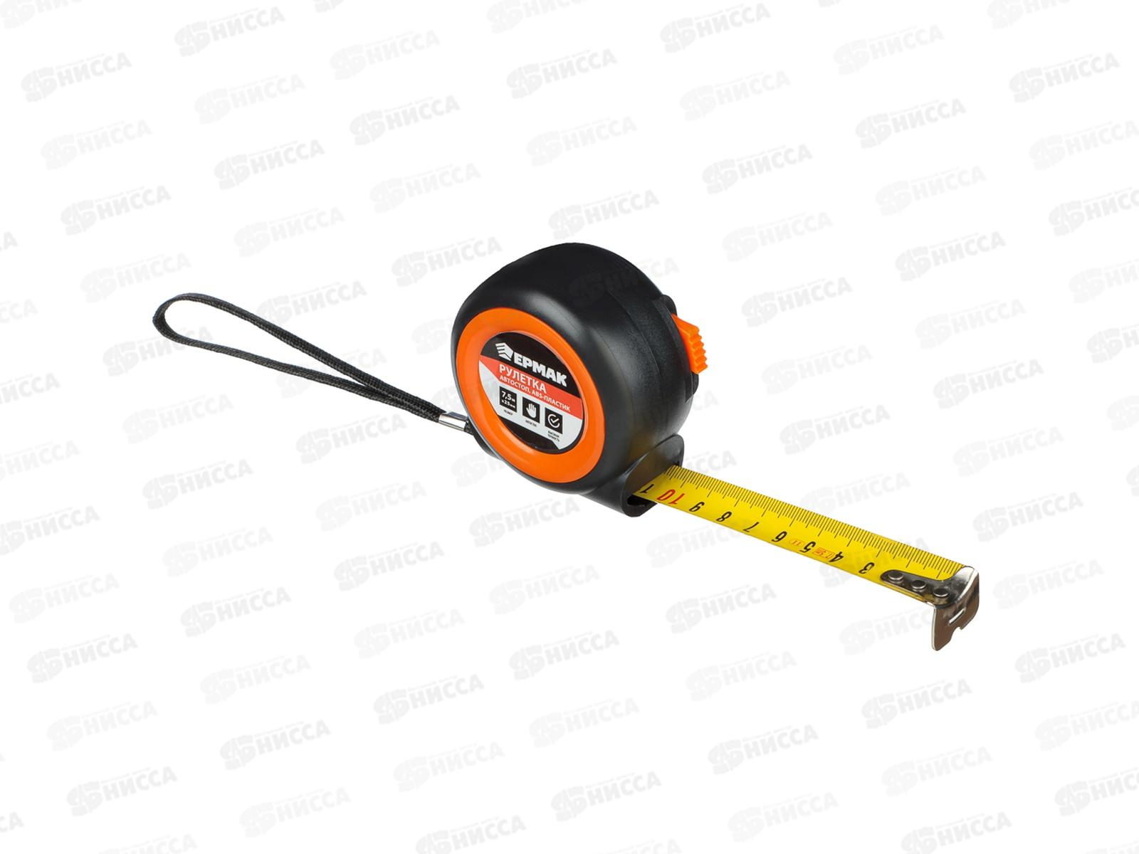 Рулетка 7,5м*25мм ЕРМАК Автостоп ABS пластик 658-092 г