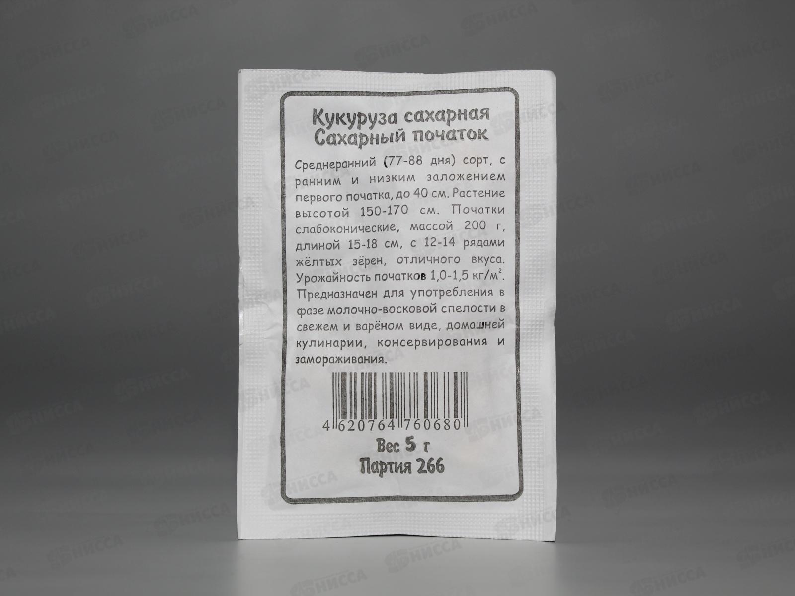 Кукуруза Сахарный Початок белый пакет *10 УрД +