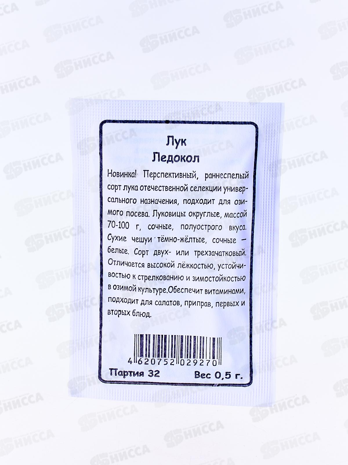 Лук репчатый Ледокол белый пакет  *20 УрД +