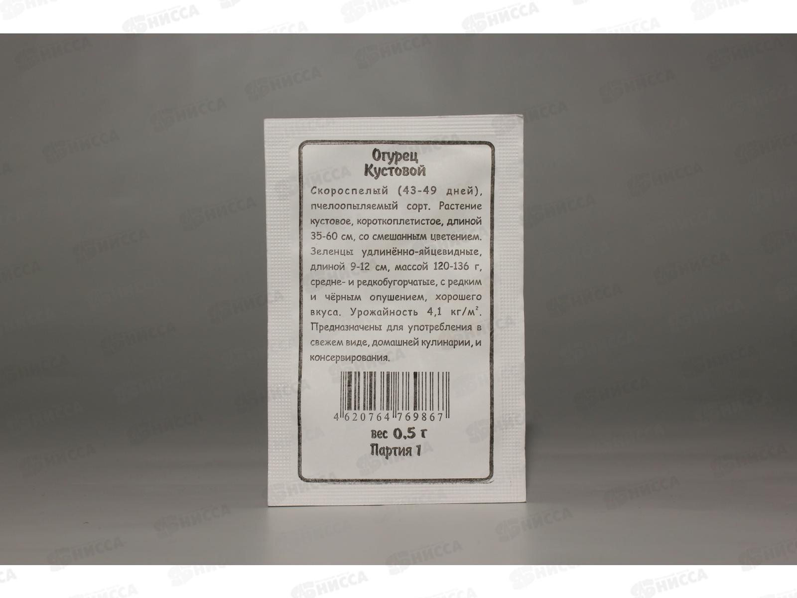 Огурец Кустовой белый пакет  *20 УрД