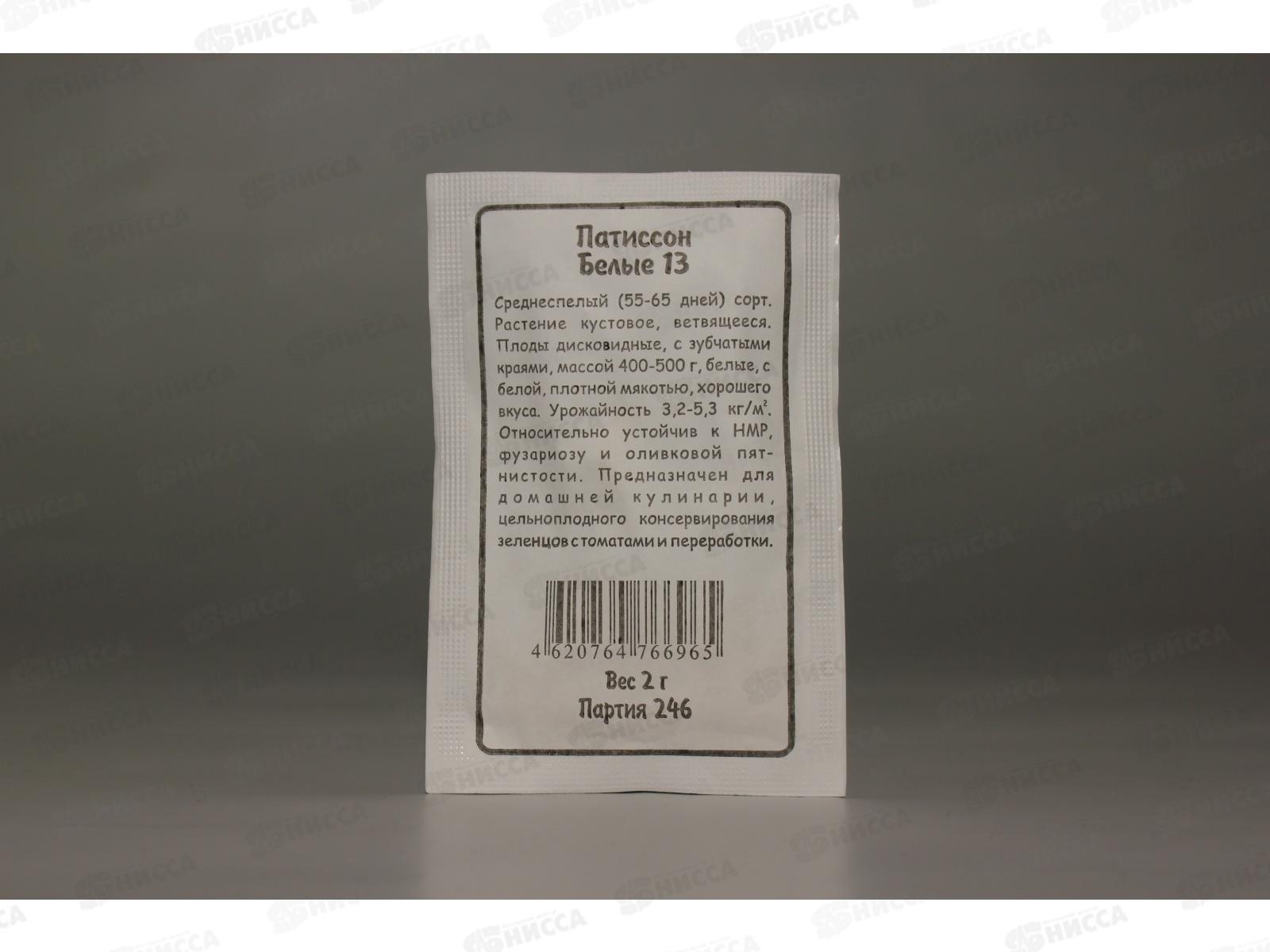 Патиссон Белый 13 белый пакет  *20 УрД