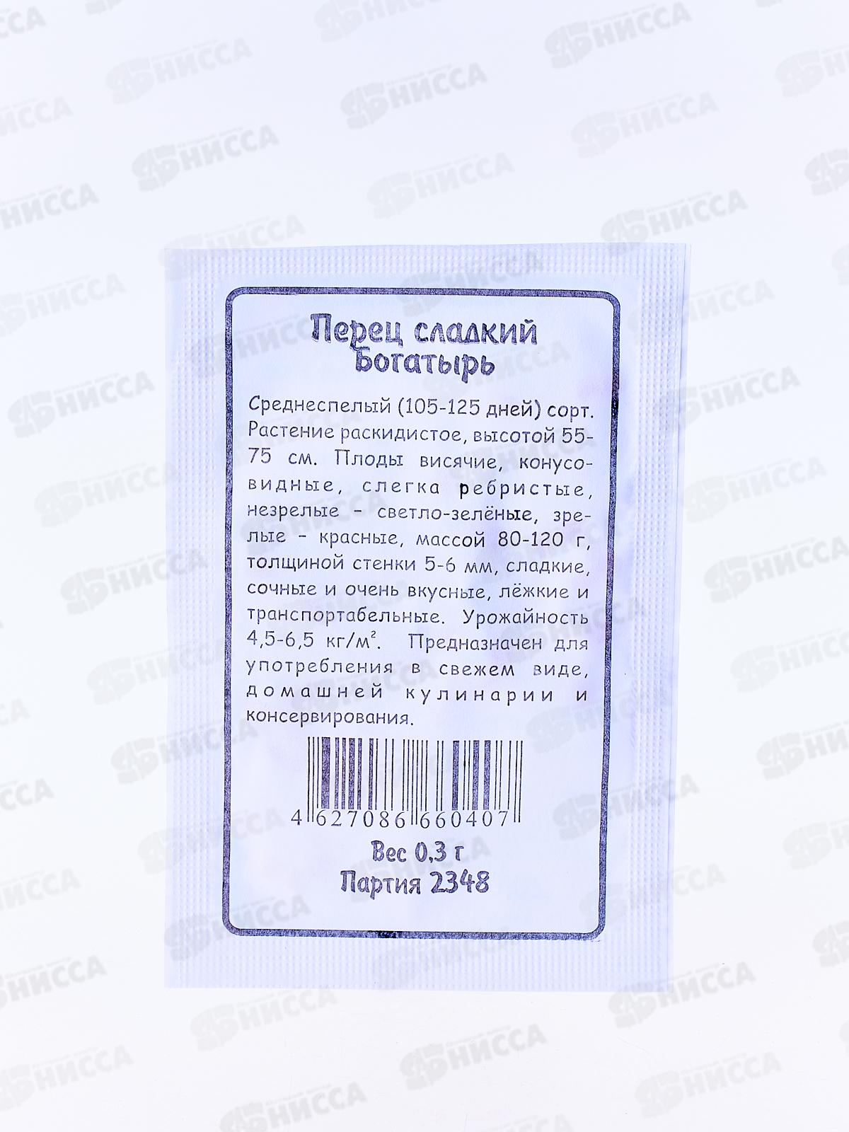 Перец Богатырь сладкий белый пакет  *20 УрД +