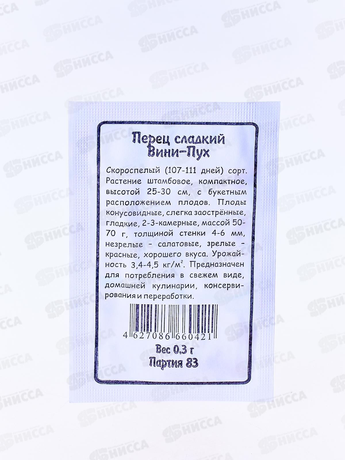 Перец Винни-Пух сладкий белый пакет  *20 УрД +