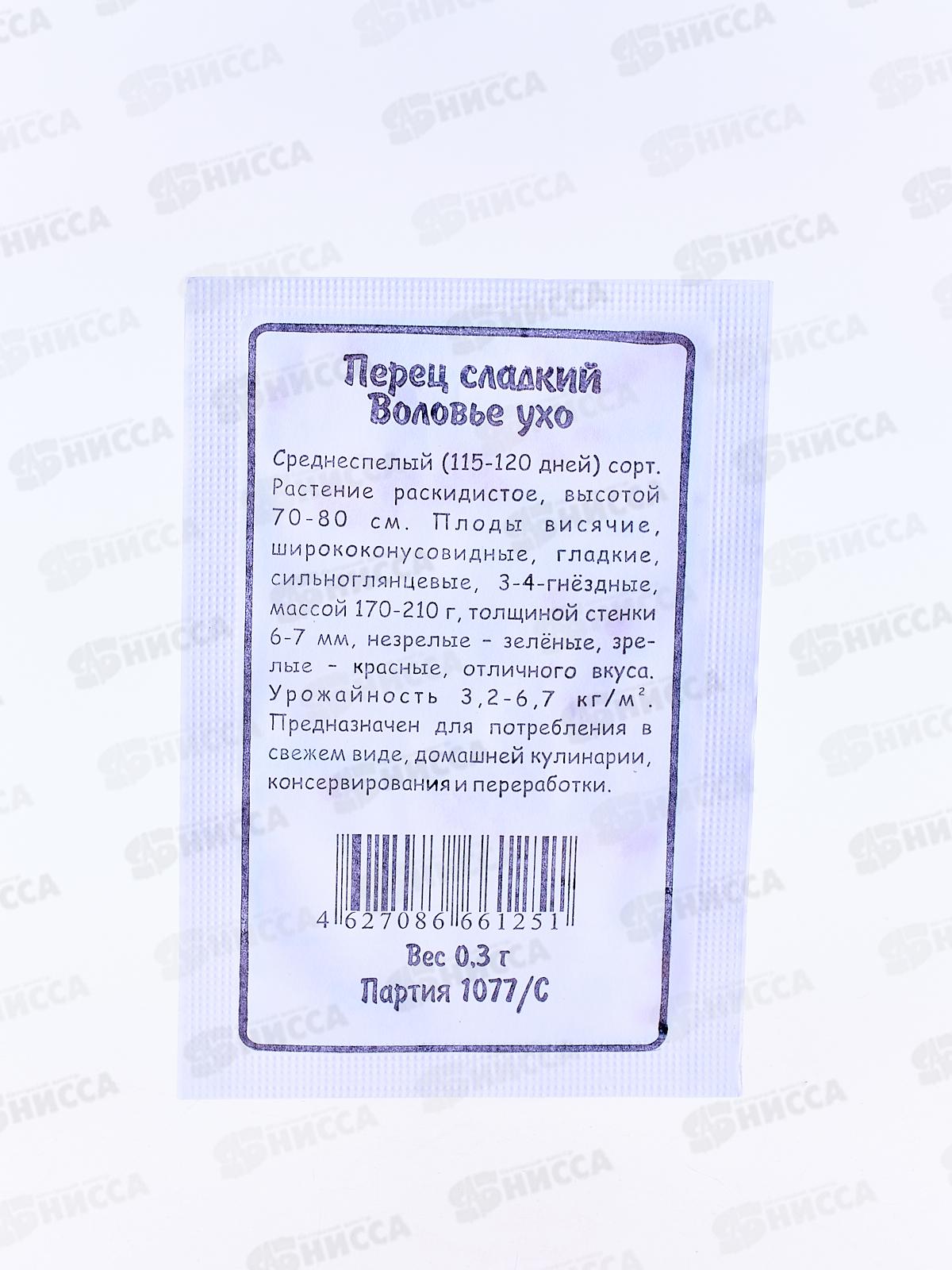 Перец Воловье Ухо сладкий белый пакет   *20 УрД