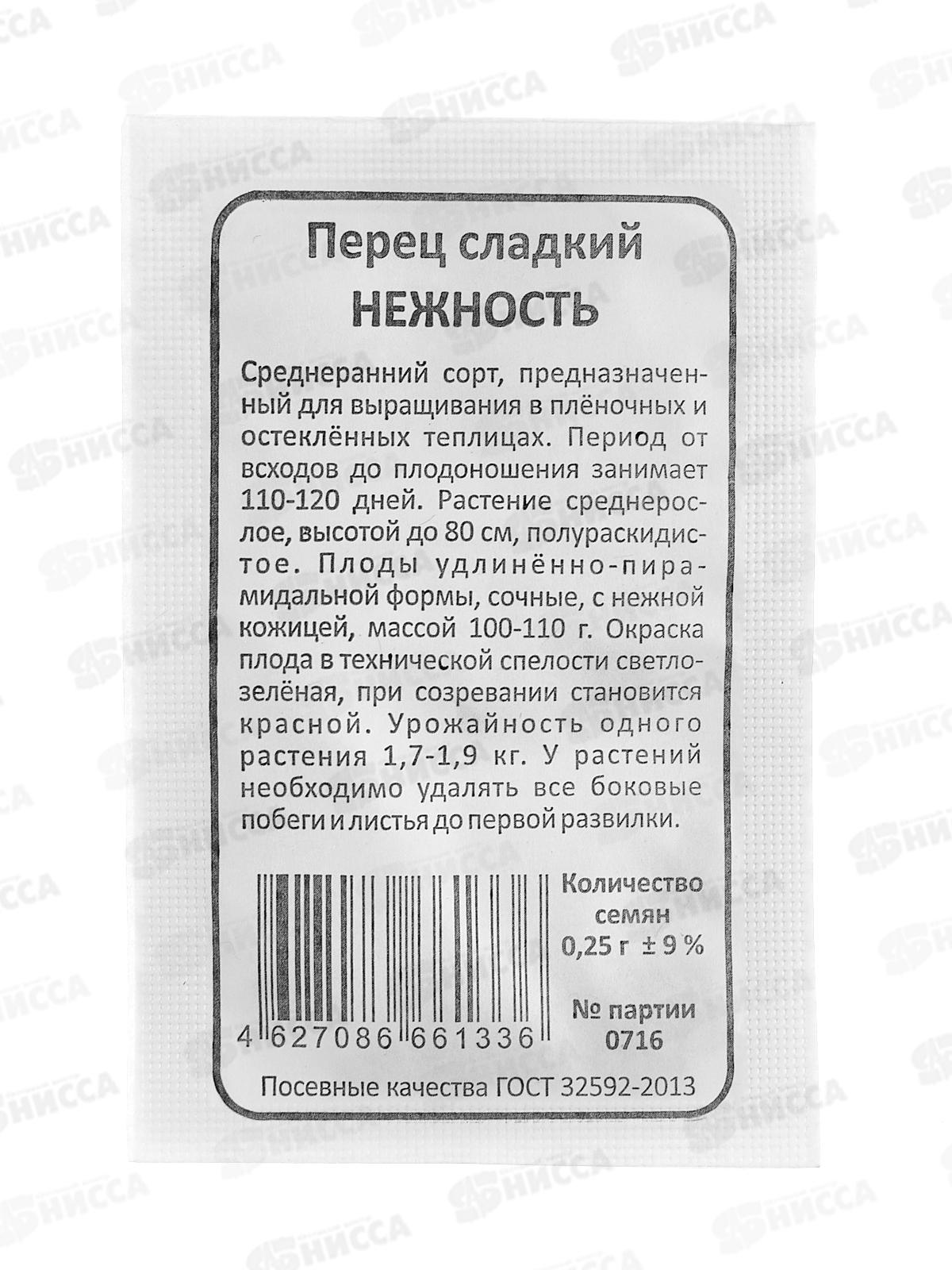 Перец Нежность сладкий белый пакет  *20 УрД +