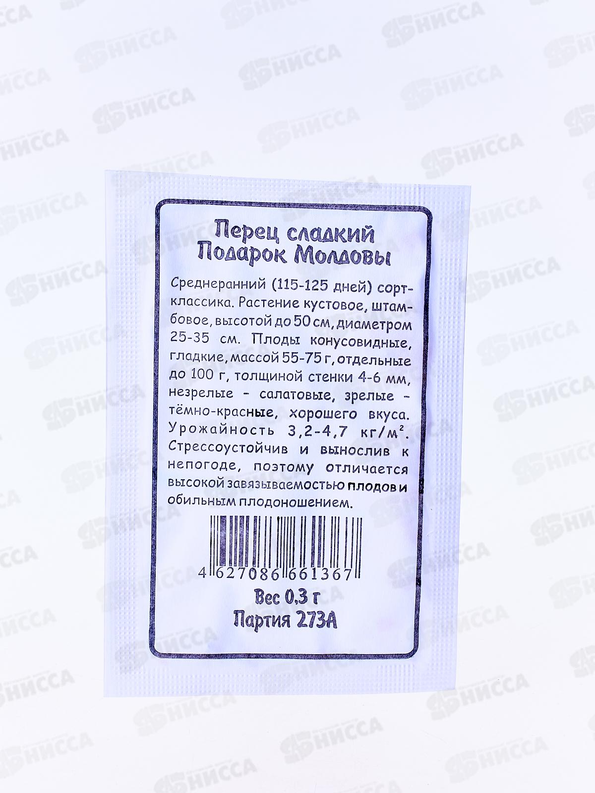 Перец Подарок Молдовы сладкий белый пакет   *20 УрД +
