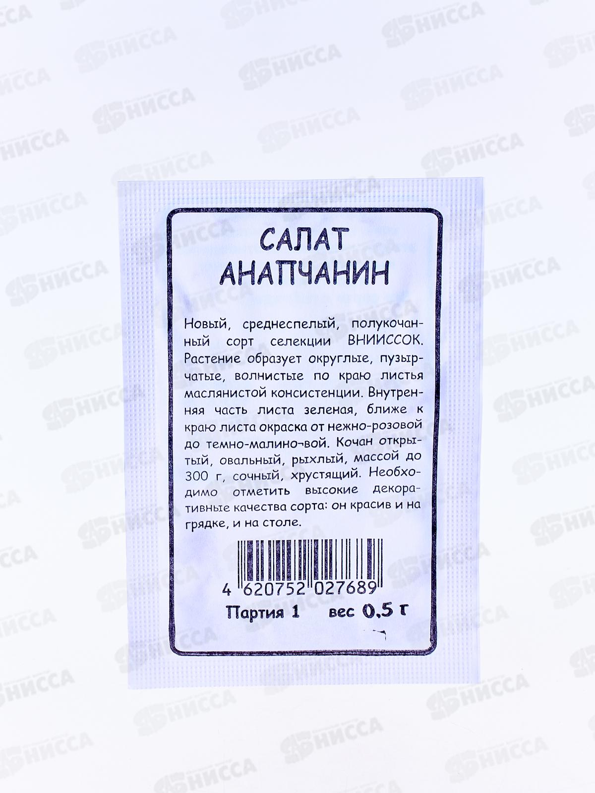 Салат Анапчанин белый пакет  *20 УрД +