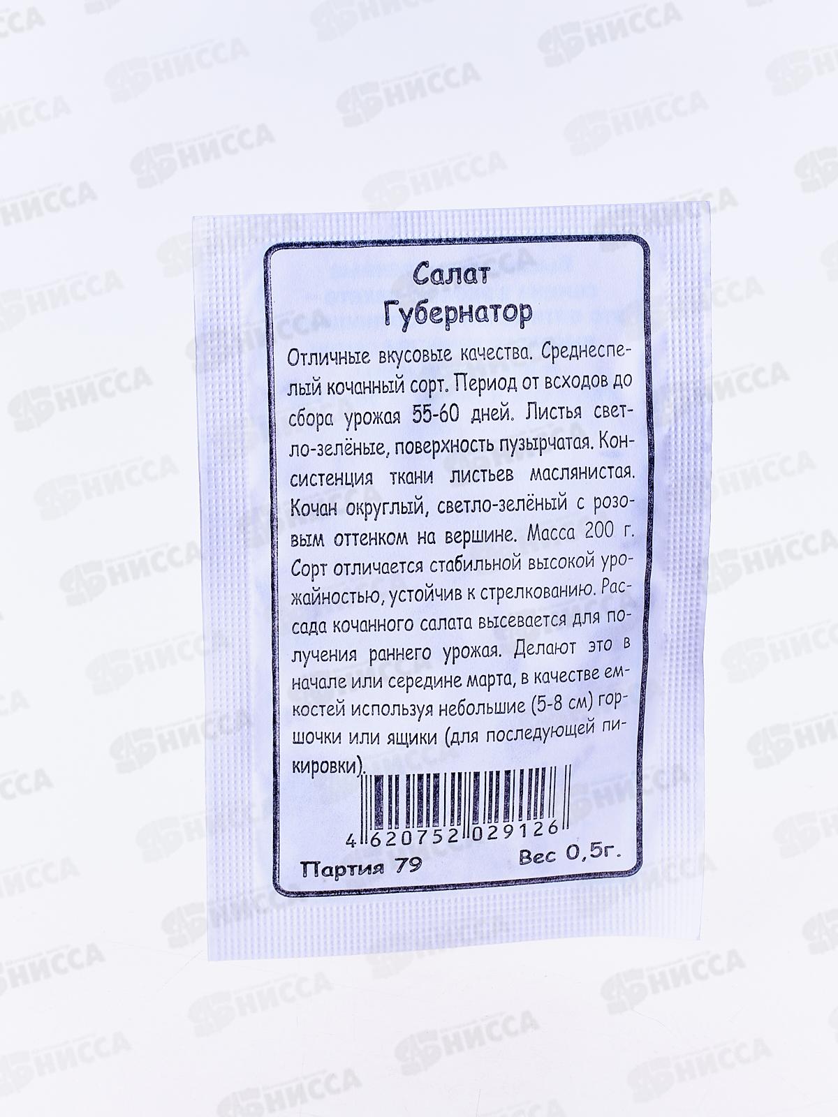 Салат Губернатор белый пакет  *20 УрД +