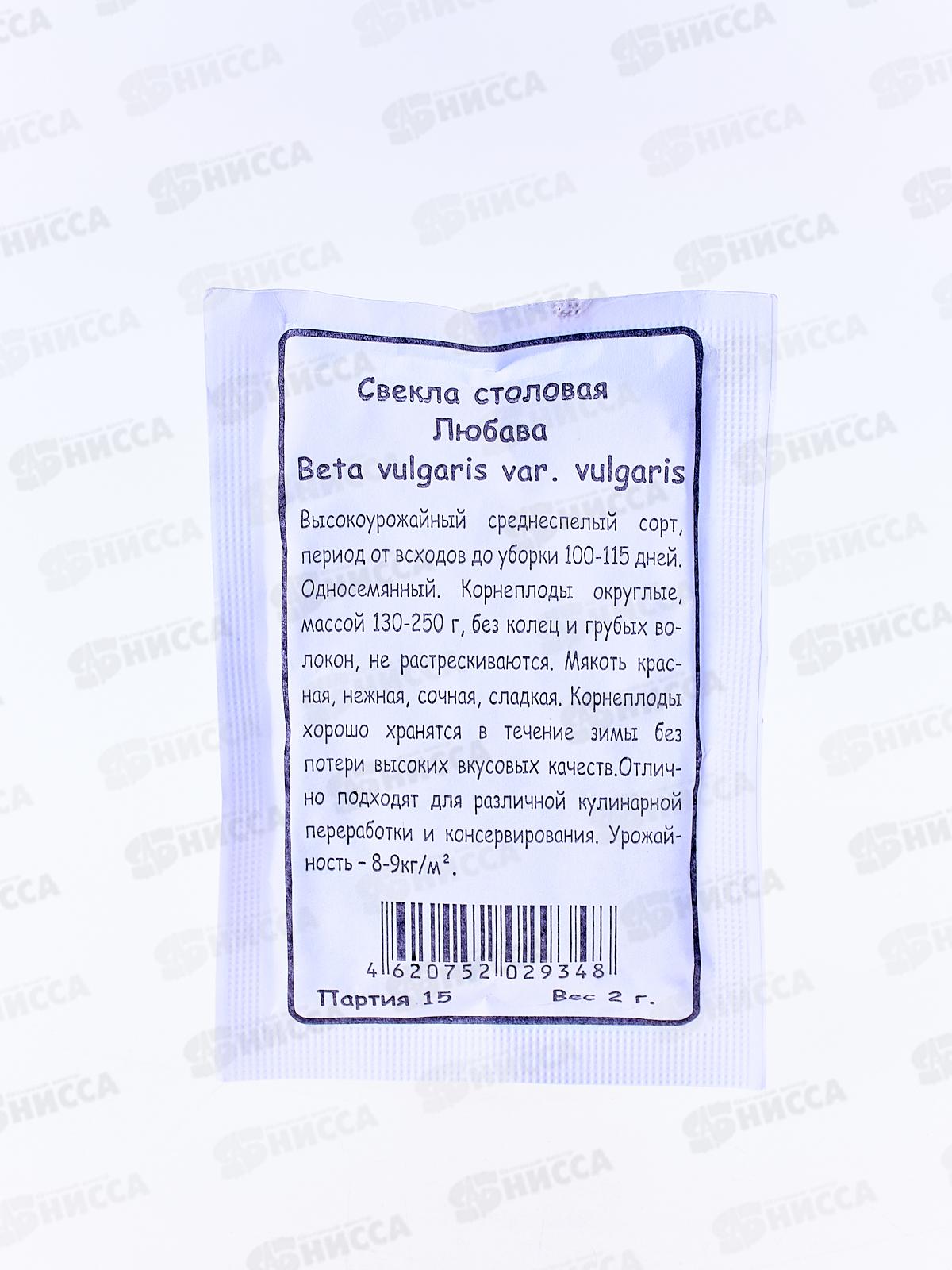 Свекла Любава столовая белый пакет  *10 УрД +