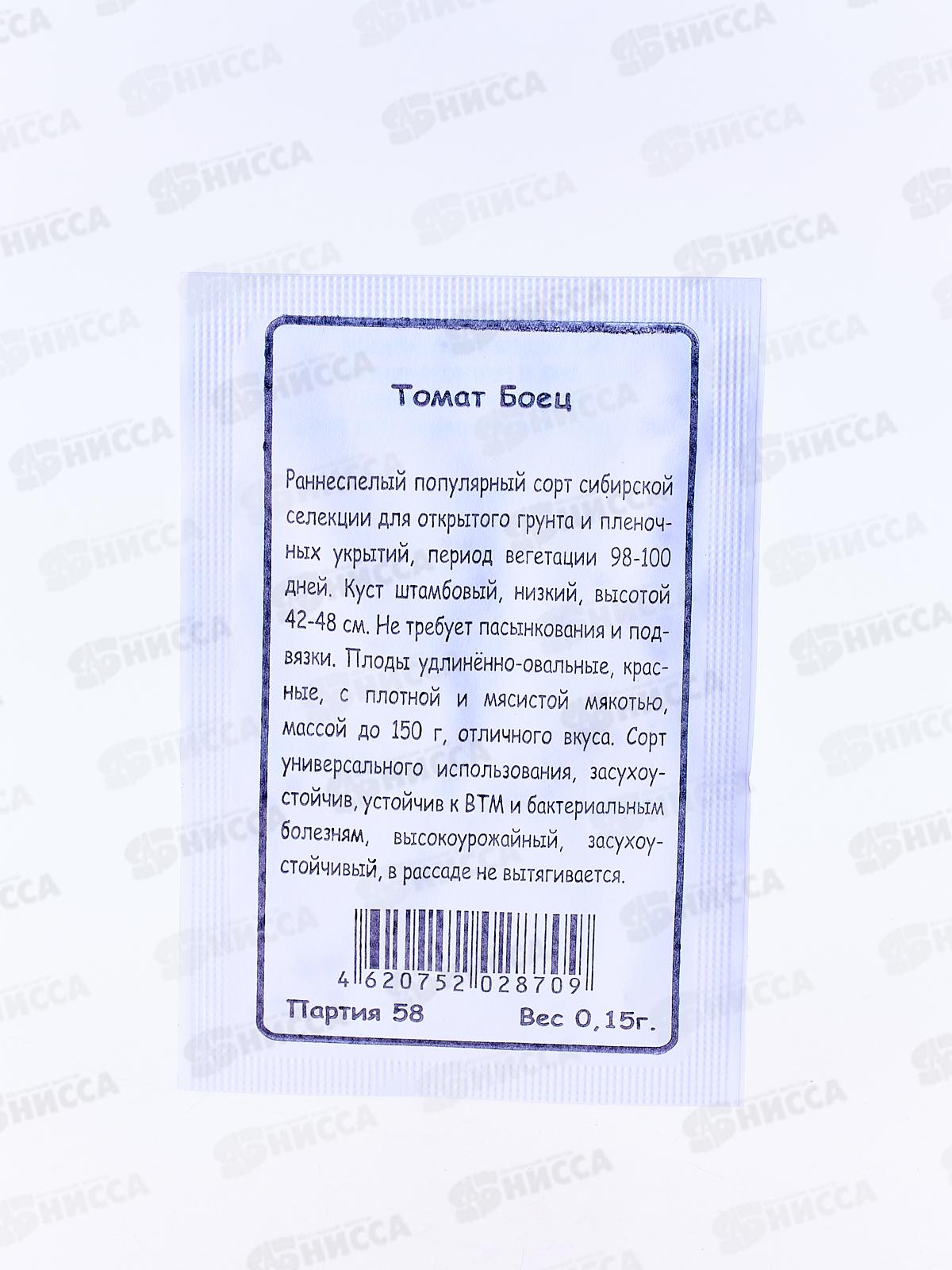 Томат Боец белый пакет  *20 УрД +