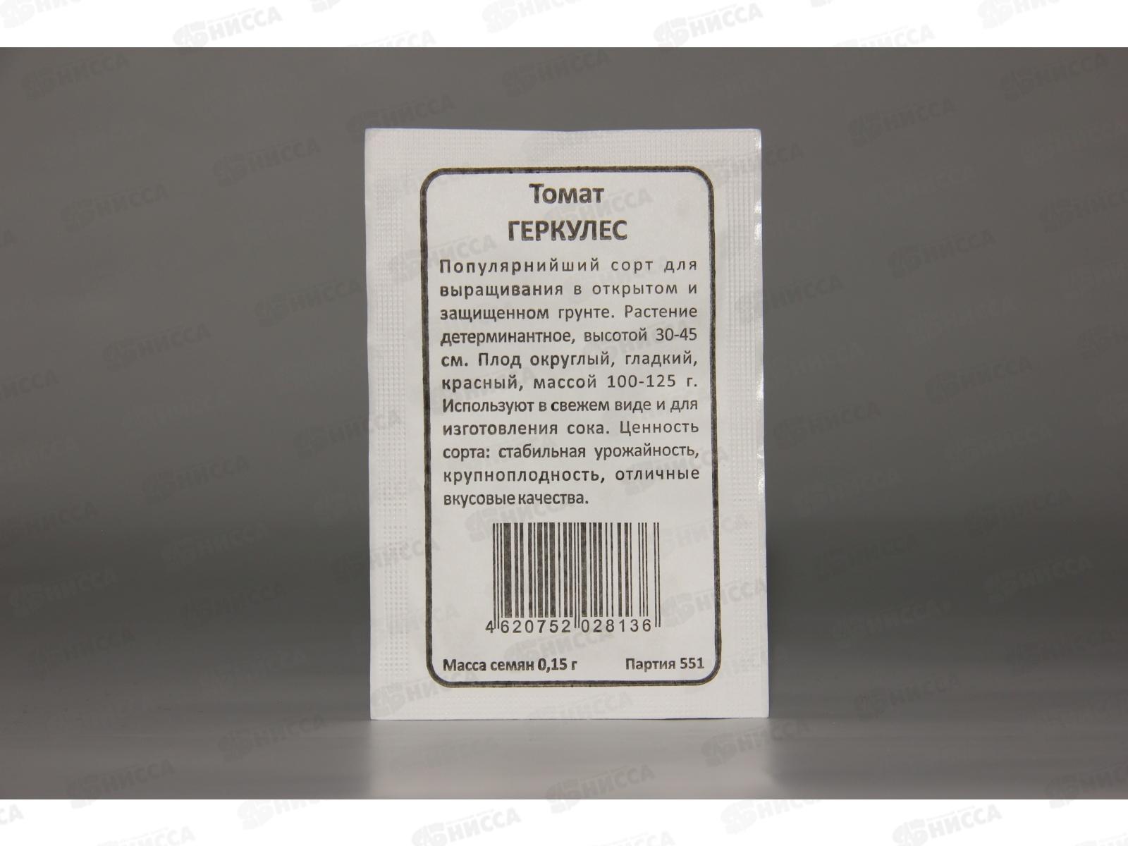 Томат Геркулес белый пакет  *20 УрД