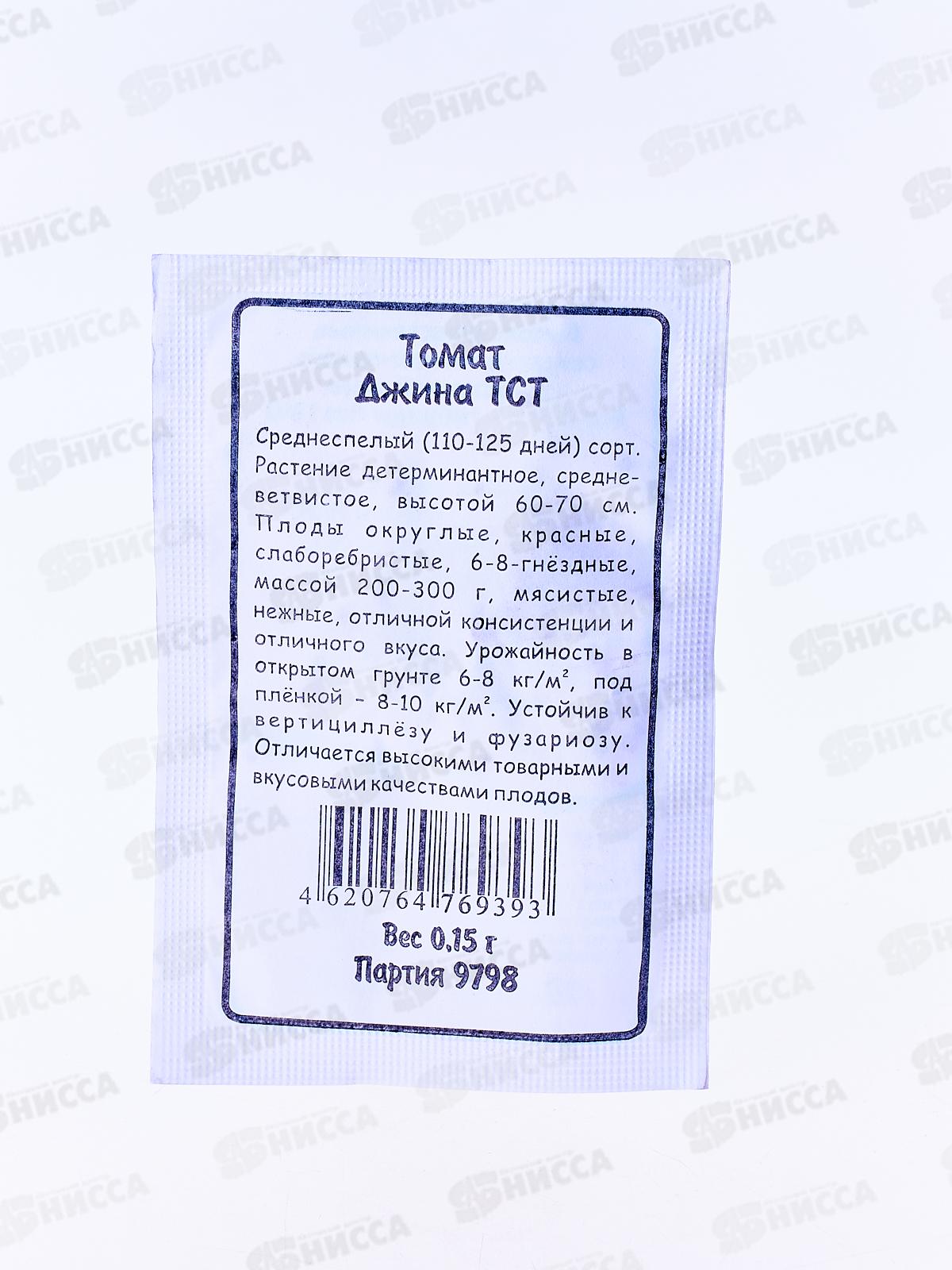 Томат Джина ТСТ белый пакет  *20 УрД +