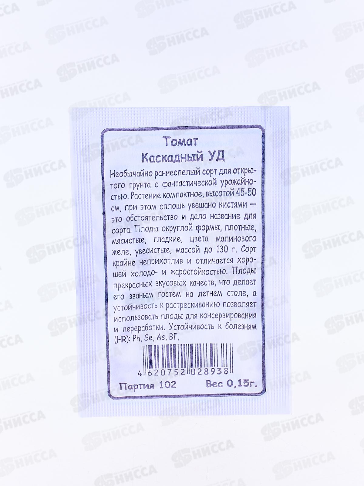 Томат Каскадный УД белый пакет  *20 УрД +
