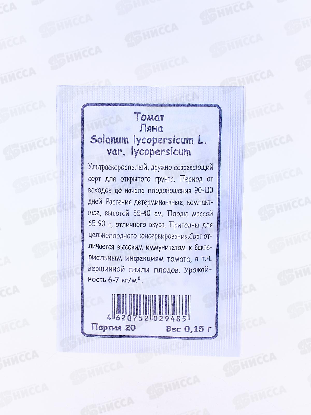 Томат Ляна белый пакет  *20 УрД +