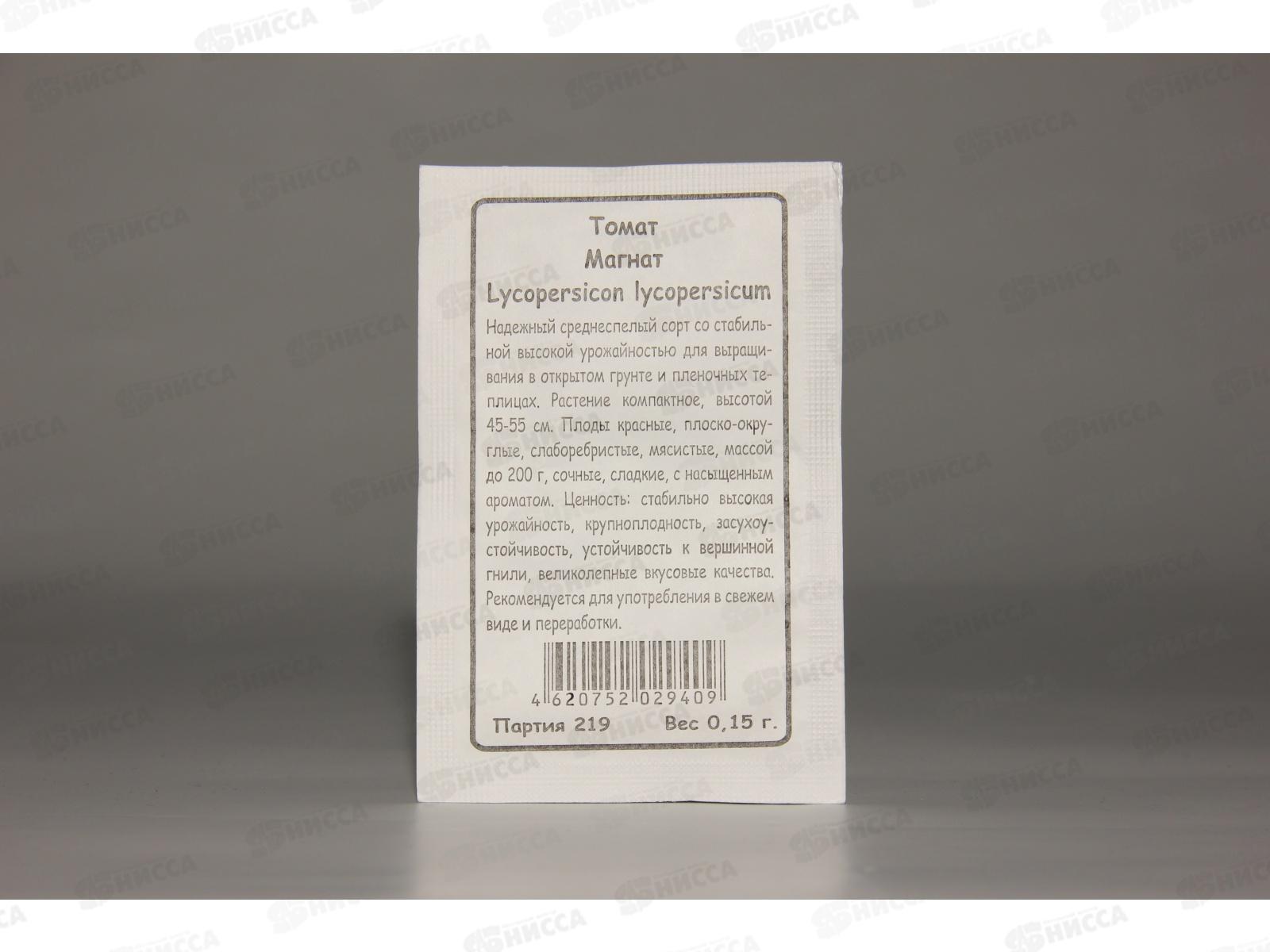 Томат Магнат белый пакет  *20 УрД +