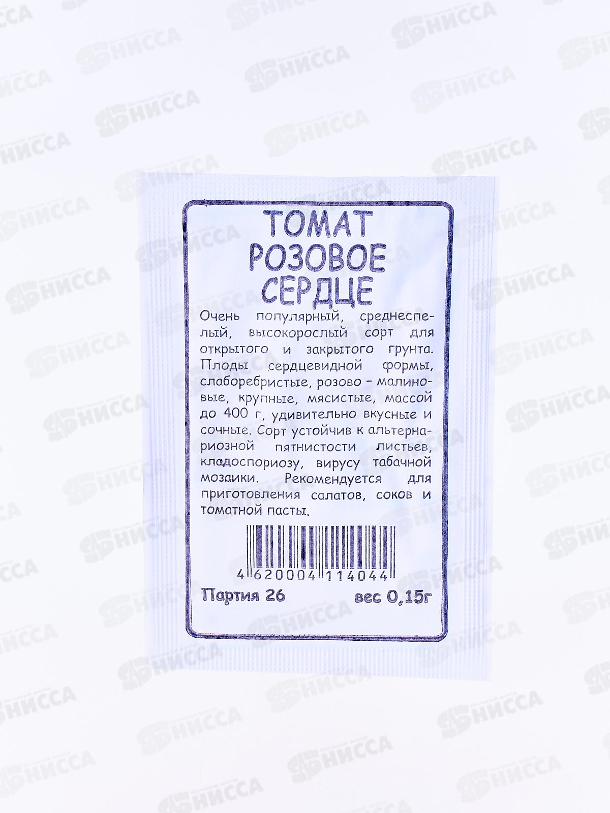 Томат Розовое Сердце белый пакет *20 УрД