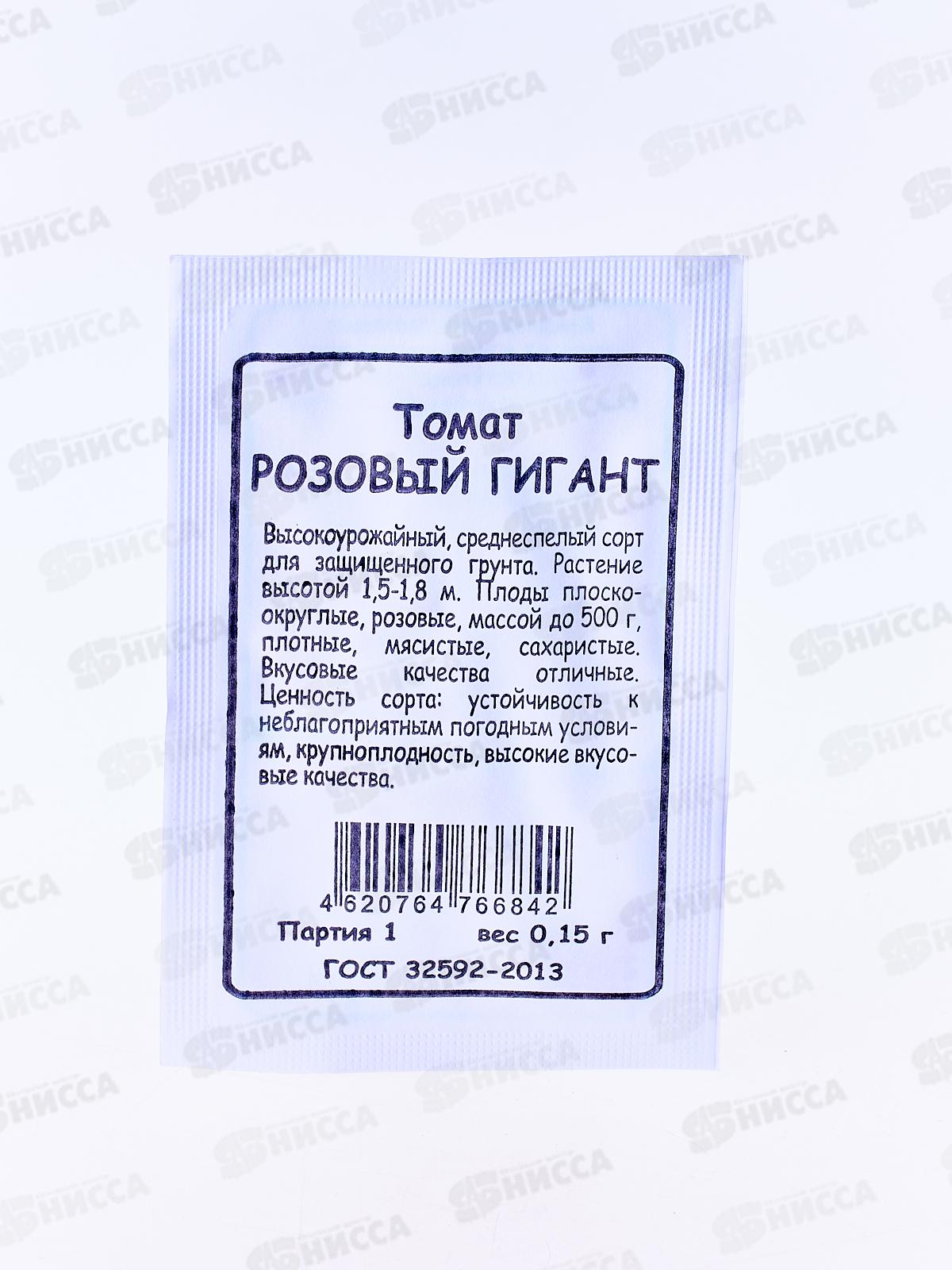 Томат Розовый Гигант белый пакет  *20 УрД +