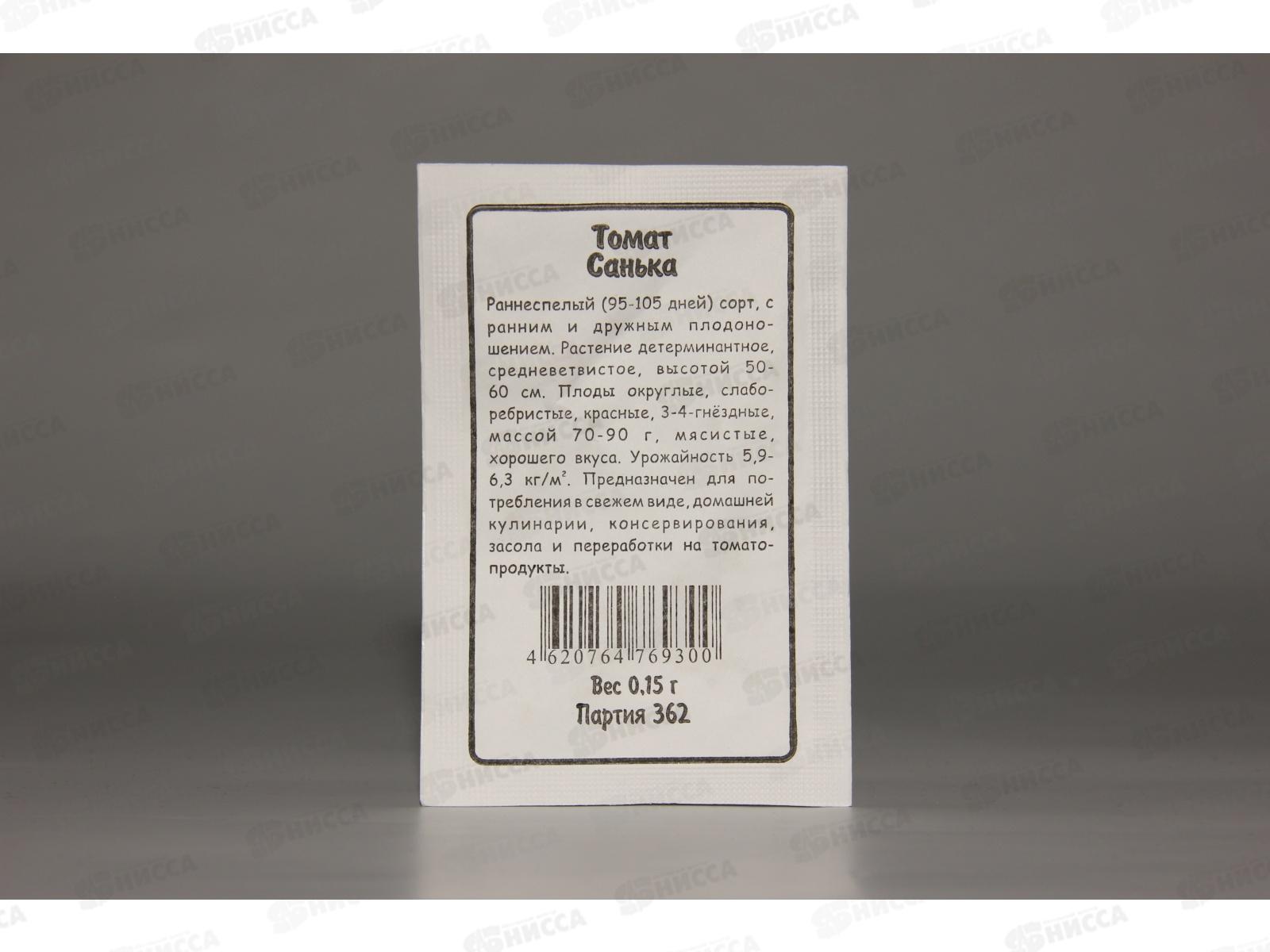 Томат Санька белый пакет  *20 УрД
