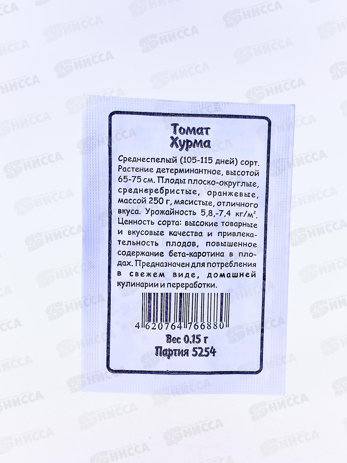 Томат Хурма белый пакет  *20 УрД +