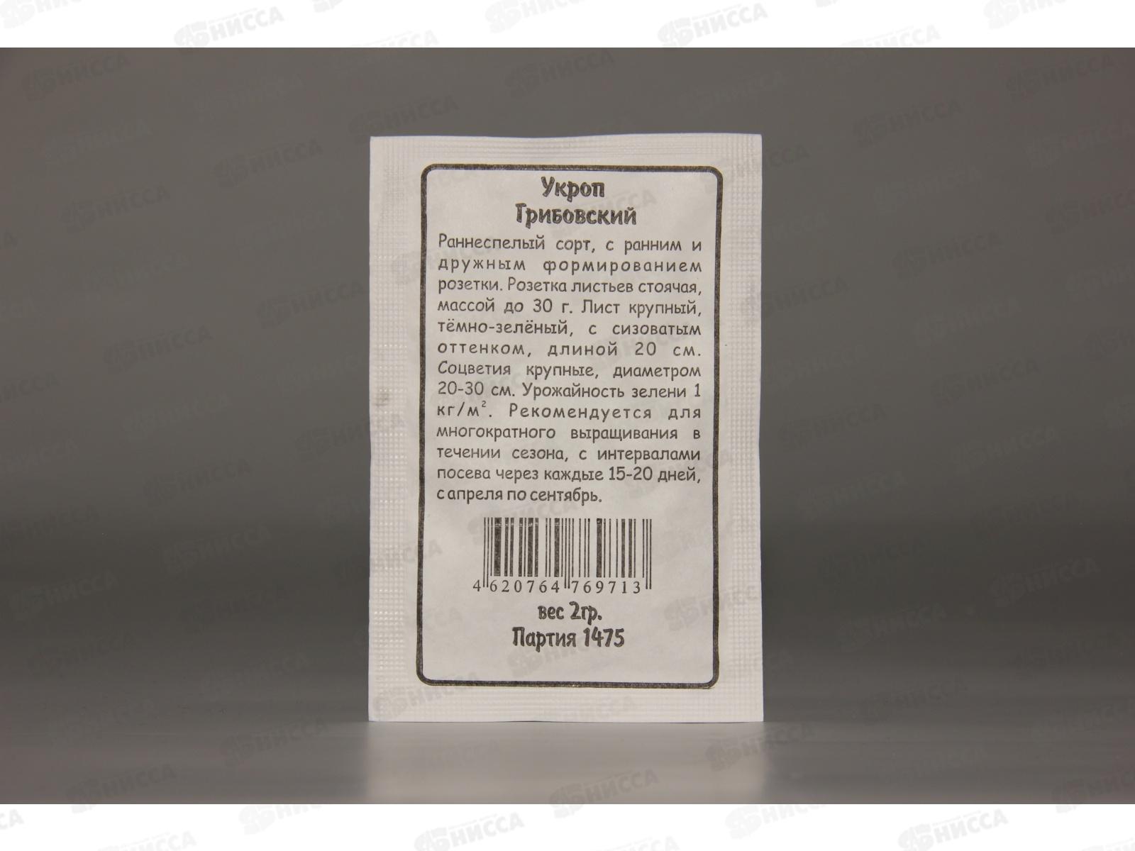 Укроп Грибовский Белый Пакет  *20 УрД +