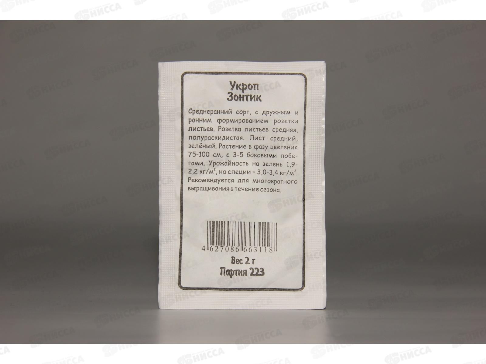 Укроп Зонтик Кустовой Белый Пакет  *20 УрД +