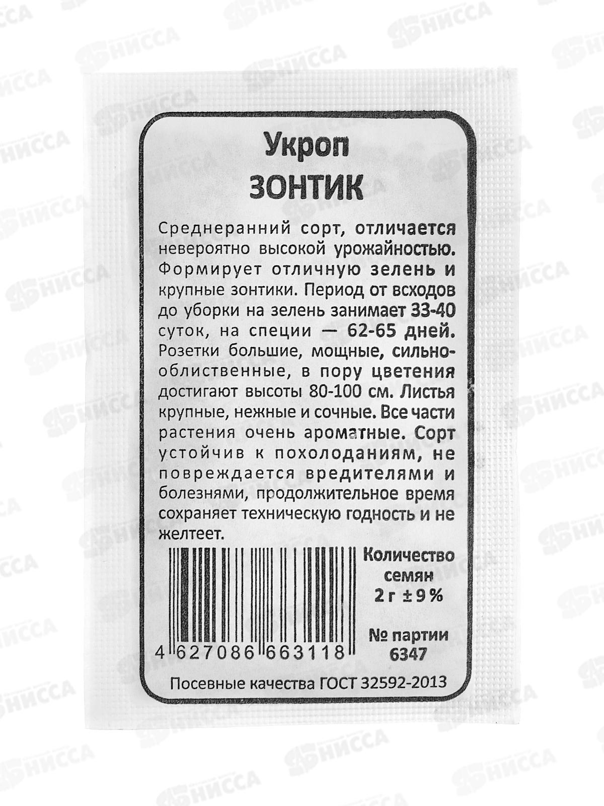 Укроп Зонтик Кустовой Белый Пакет  *20 УрД +