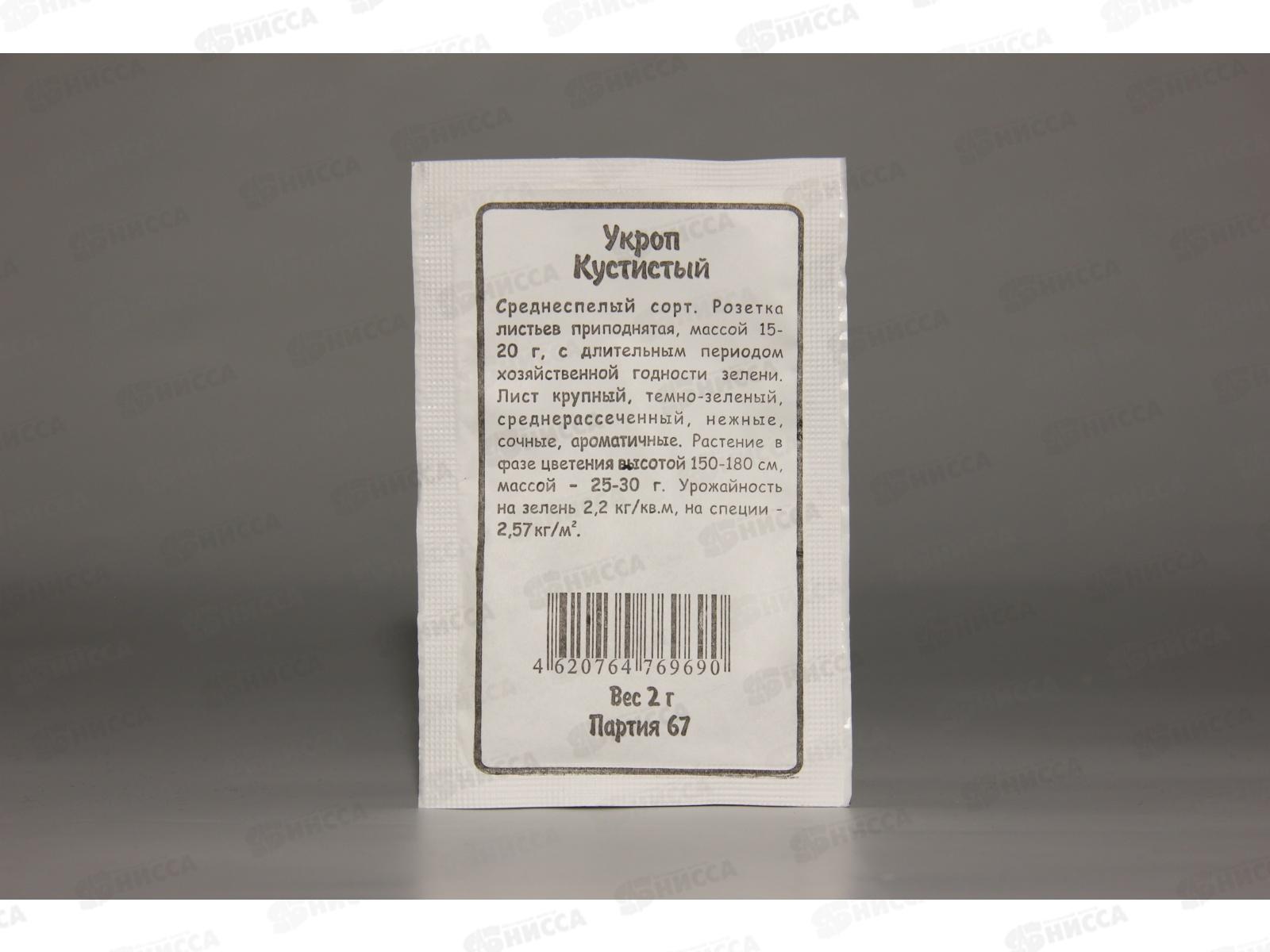 Укроп Кустистый Белый Пакет  *20 УрД +