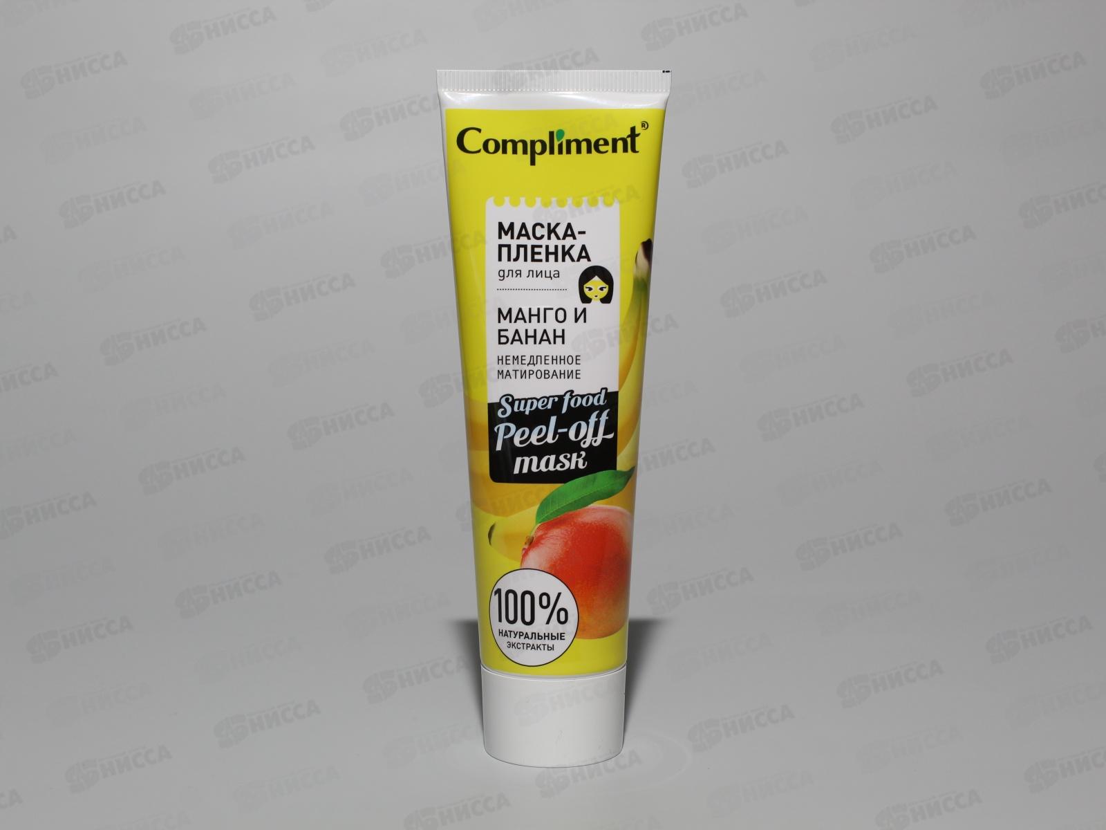 КОМПЛИМЕНТ маска-пленка  для лица Манго-Банан немедленное матир 100мл *12