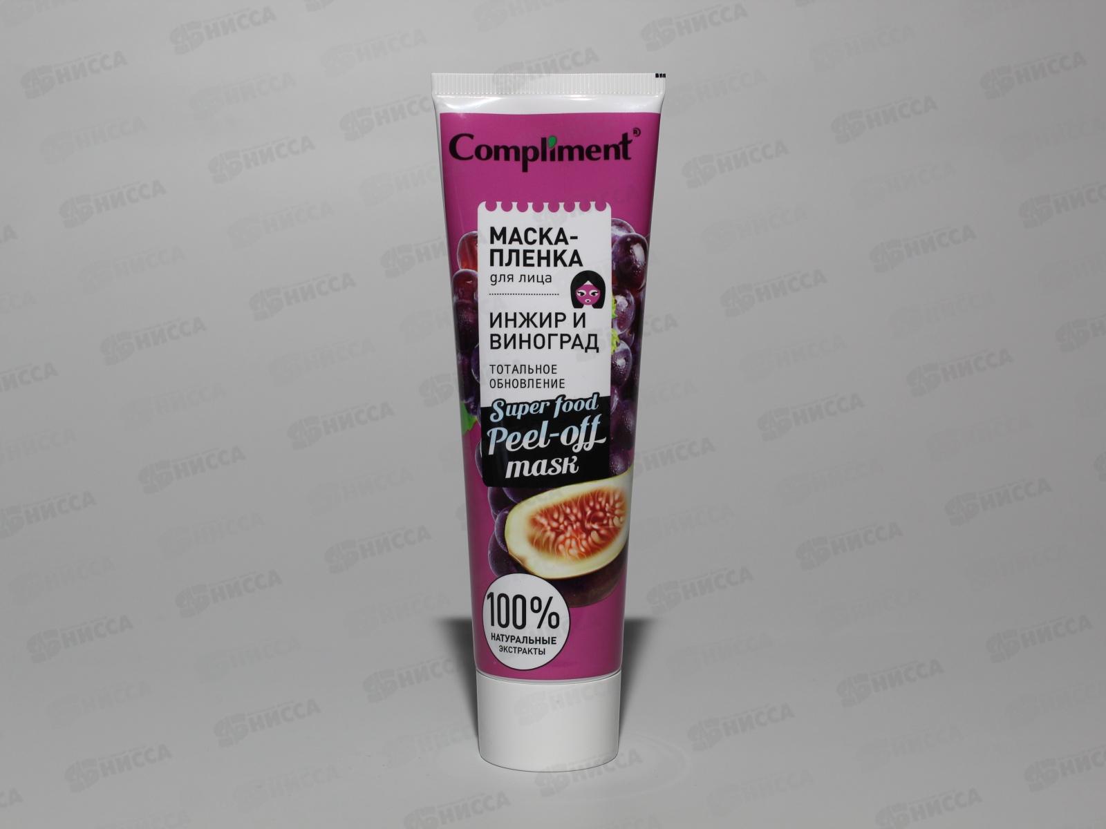 КОМПЛИМЕНТ маска-пленка для лица Инжир-Виноград тотальное обновление 100мл *12