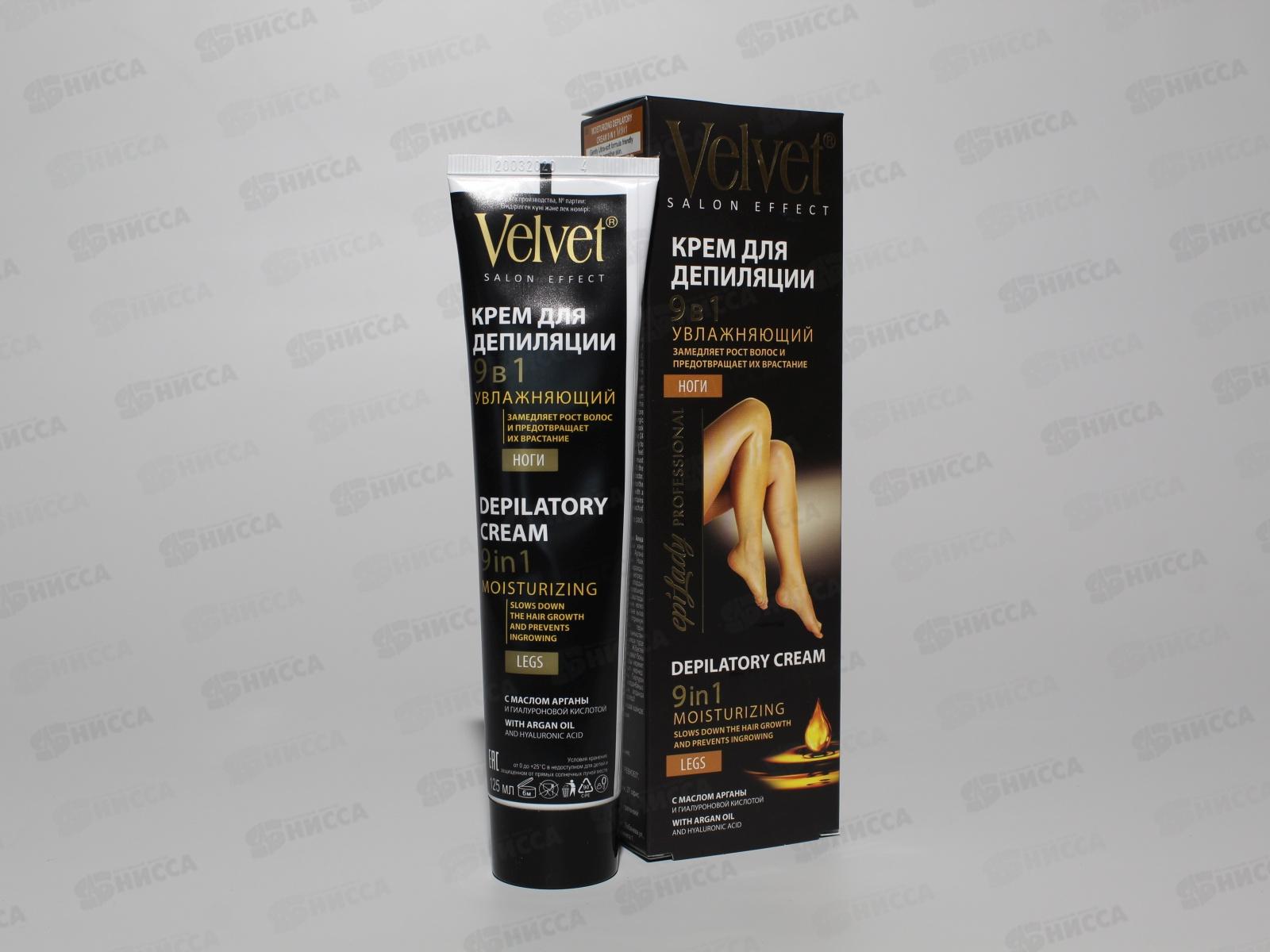ВЕЛЬВЕТ Депилятор 125мл 9в1 увлажняющий *16