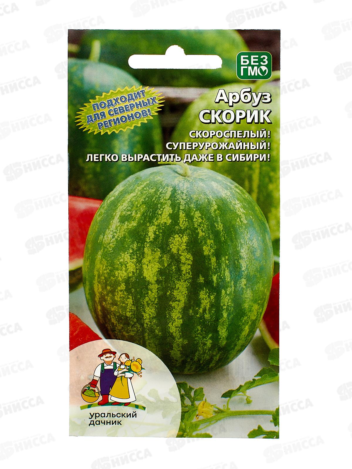 Арбуз Скорик Евро *10 УрД +