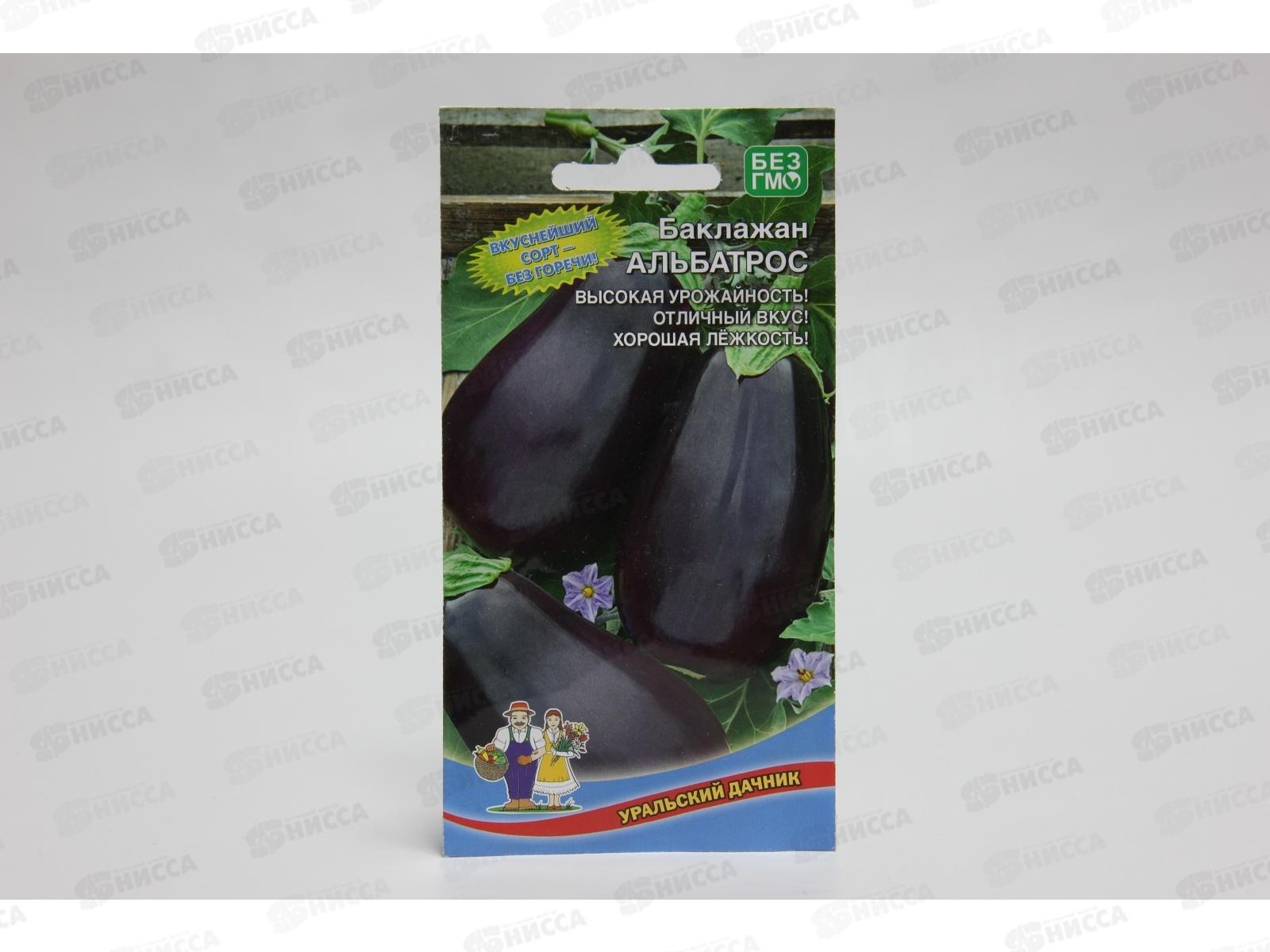 Баклажан Альбатрос Евро *10 УрД +
