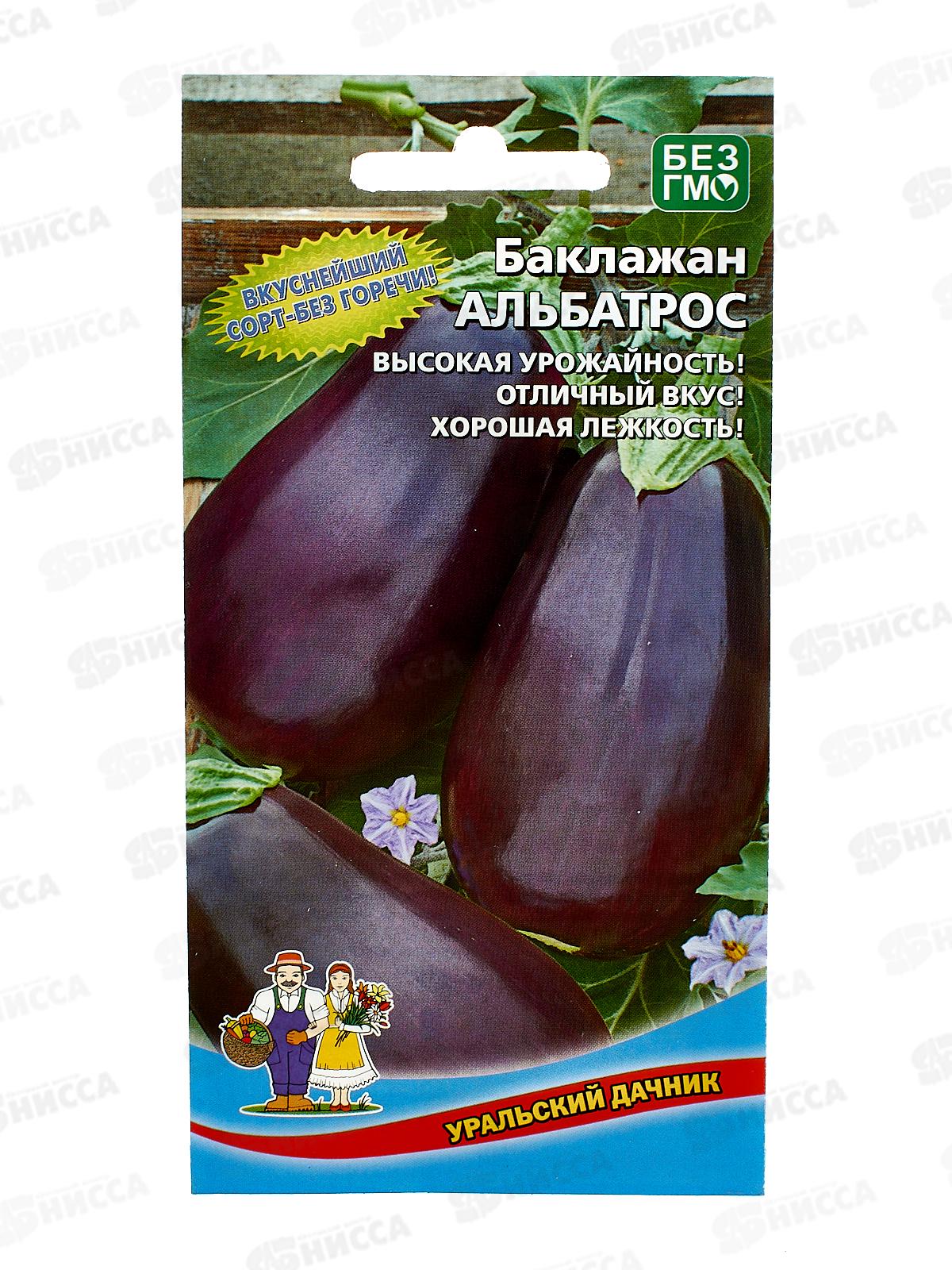 Баклажан Альбатрос Евро *10 УрД +