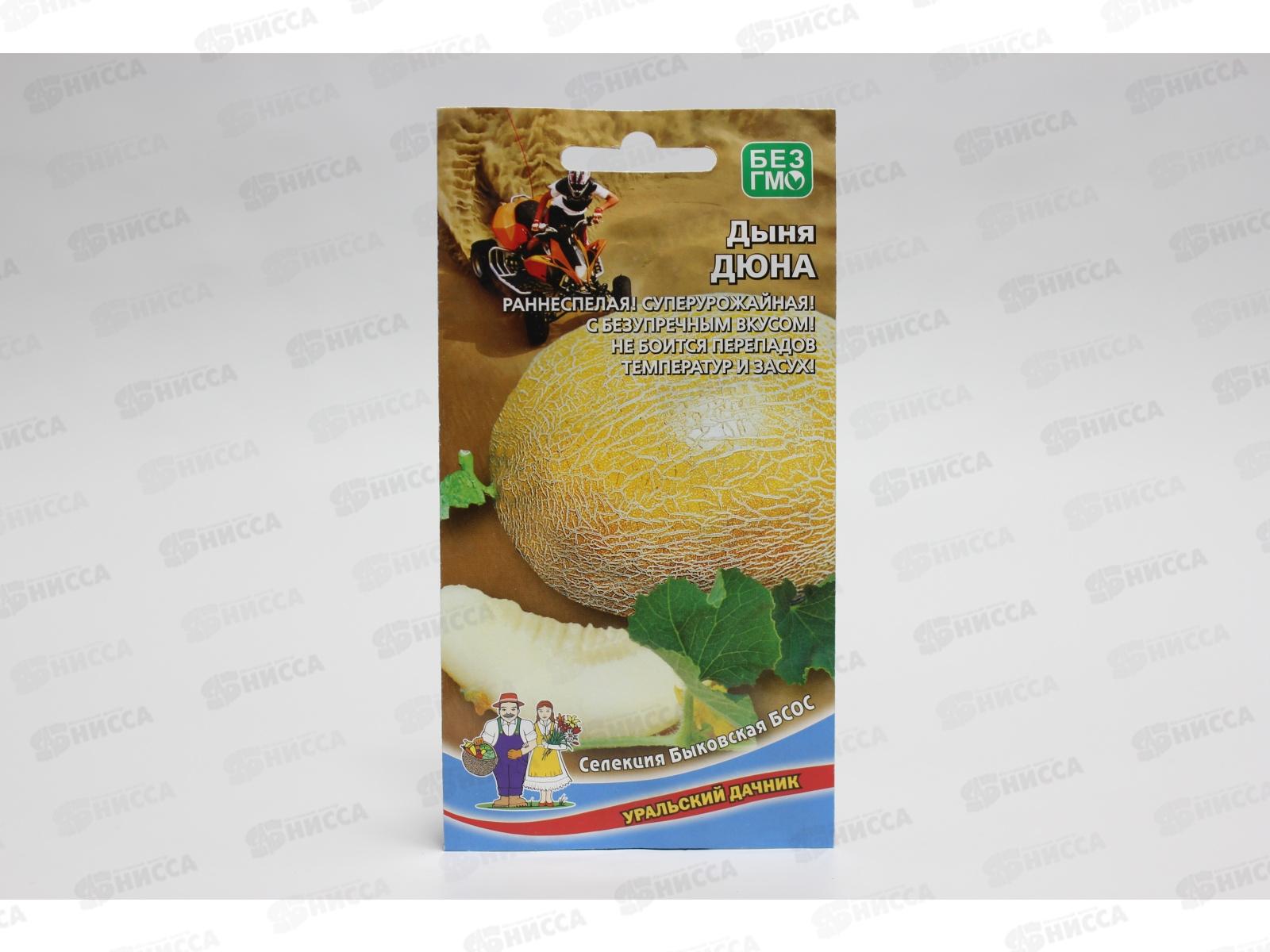 Дыня Дюна Евро *10 УрД +