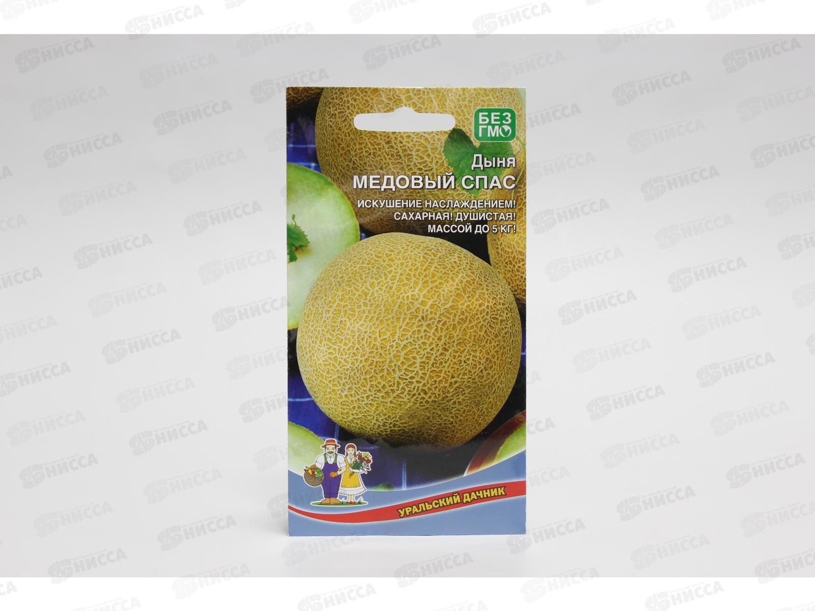 Дыня Медовый Спас Евро *10 УрД +