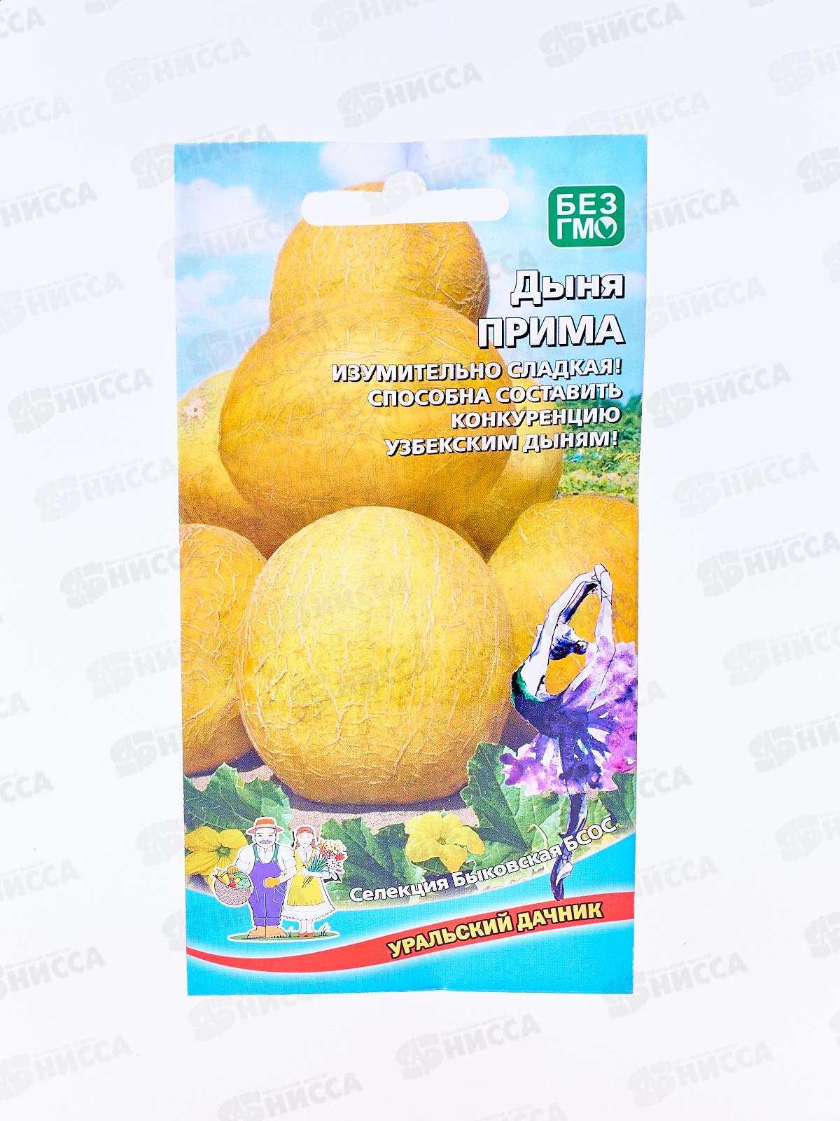 Дыня Прима Евро *10 УрД