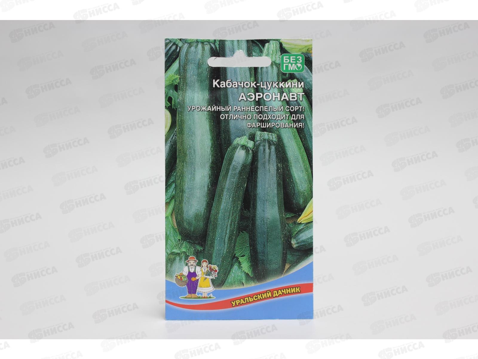 Кабачок Аэронавт цуккини Евро *10 УрД +