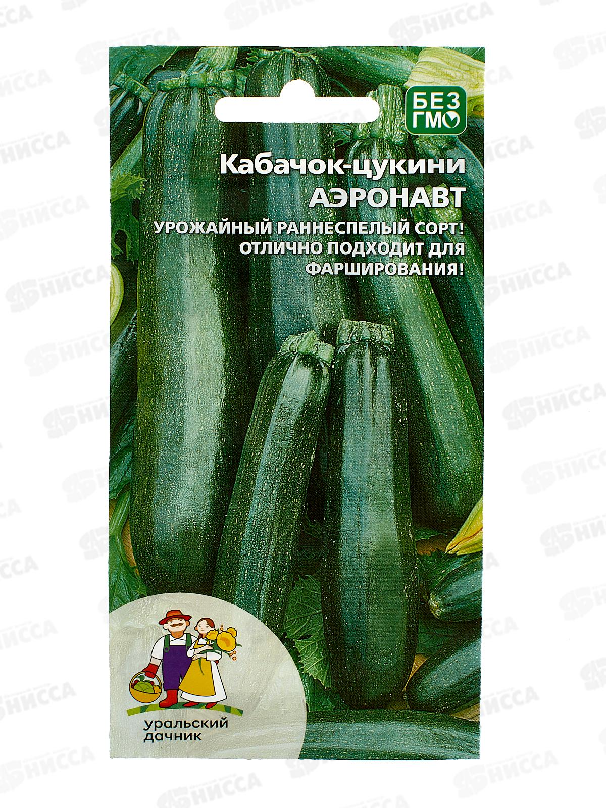 Кабачок Аэронавт цуккини Евро *10 УрД +