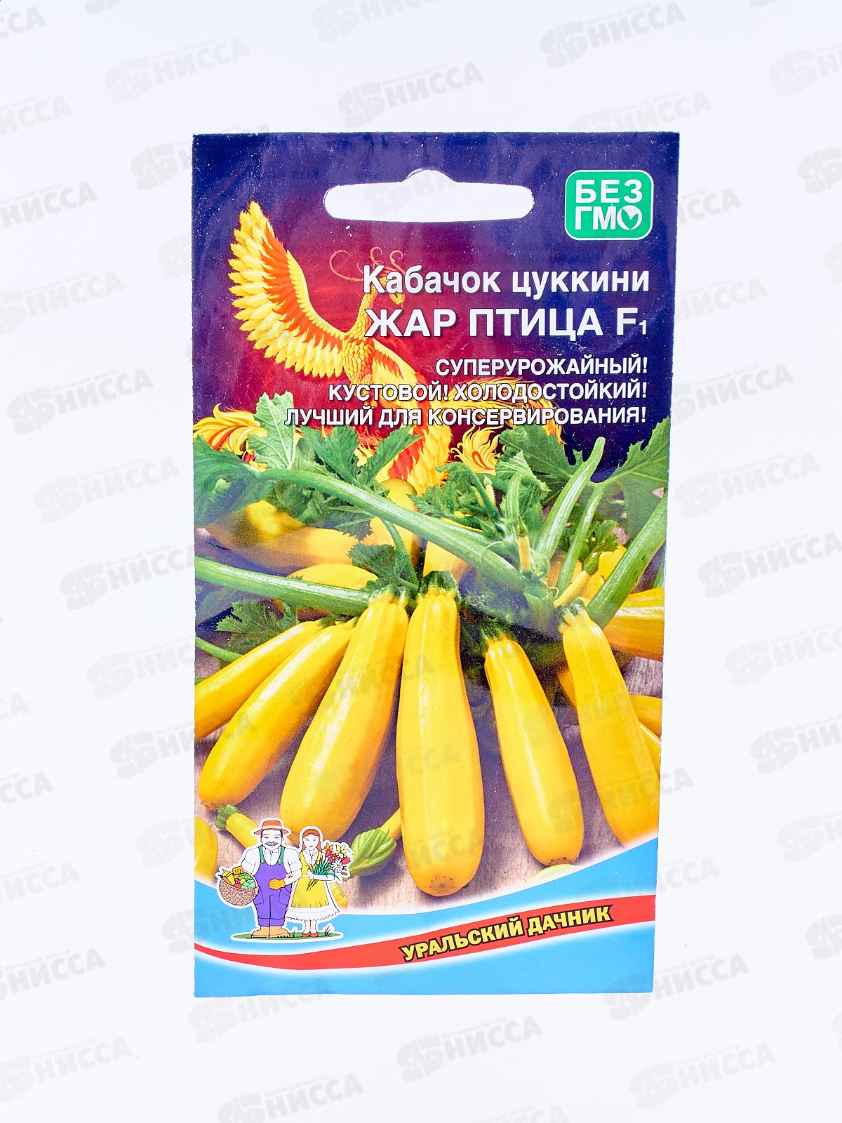 Кабачок Жар Птица цуккини F1 Евро *10 УрД +